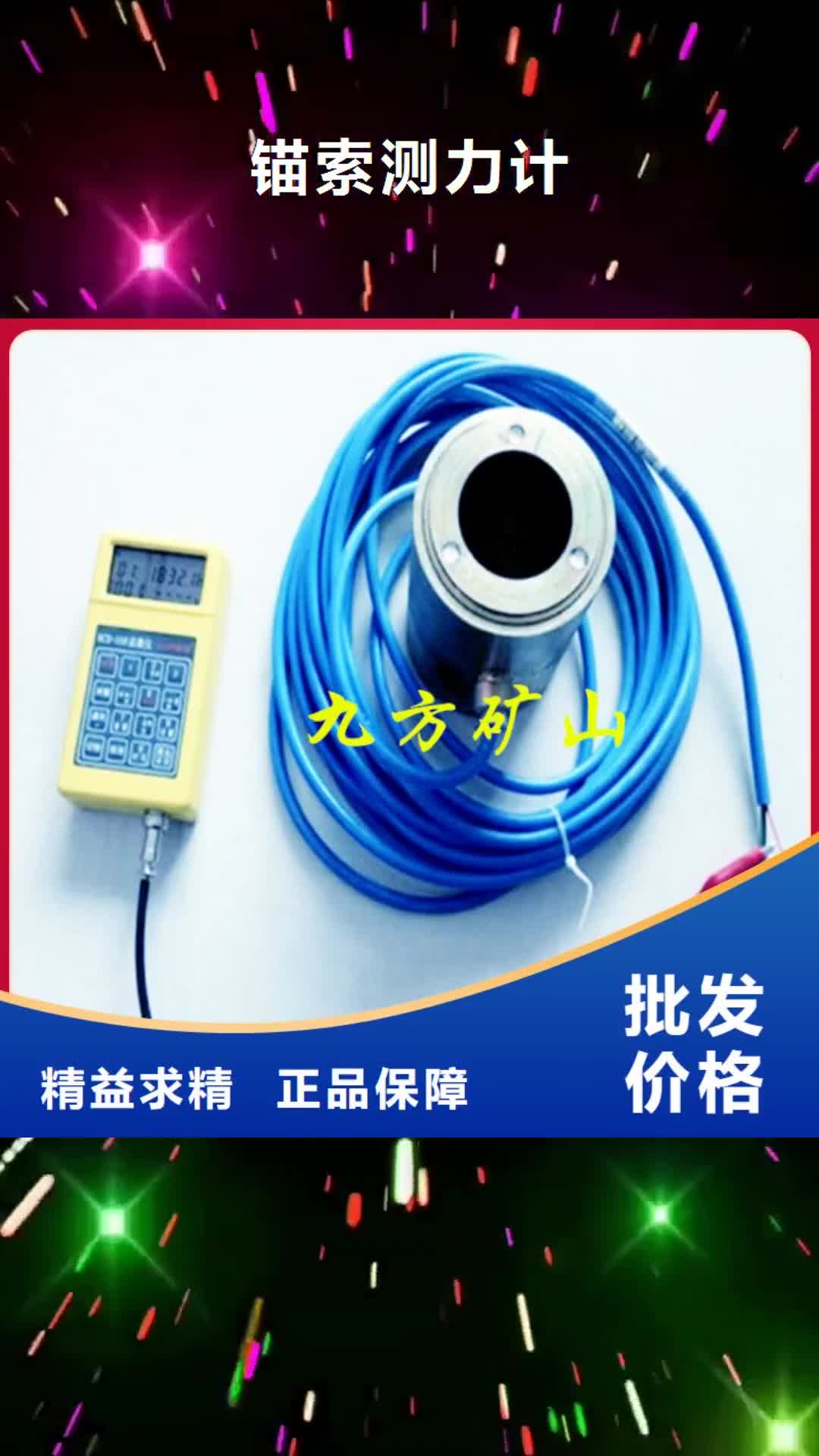 临汾【锚索测力计】-矿用顶板位移传感器放心得选择