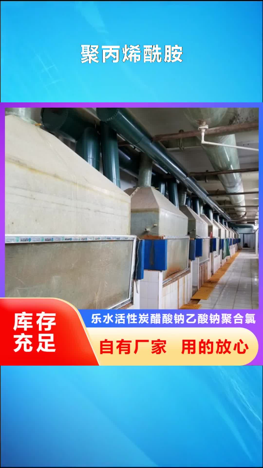 吉安【聚丙烯酰胺】非离子聚丙烯酰胺高质量高信誉