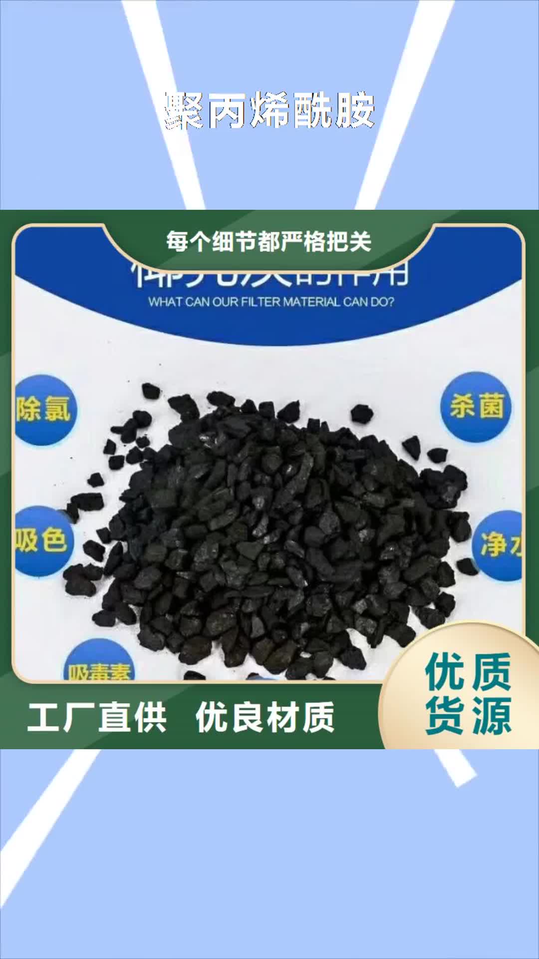 永州 聚丙烯酰胺-【阳离子聚丙烯酰胺】产地源头好货