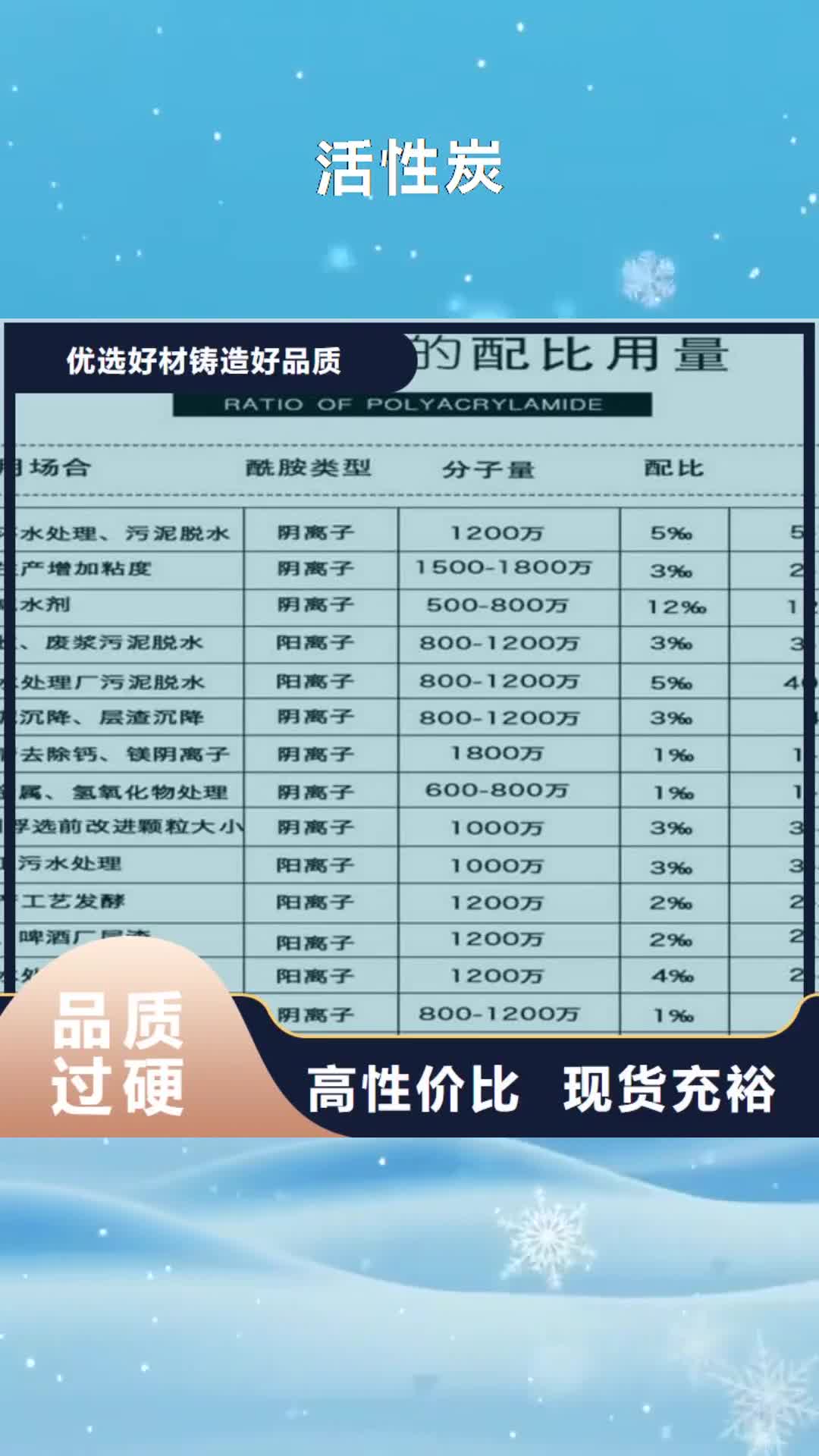 铜仁 活性炭_【可曲挠橡胶接头】低价货源