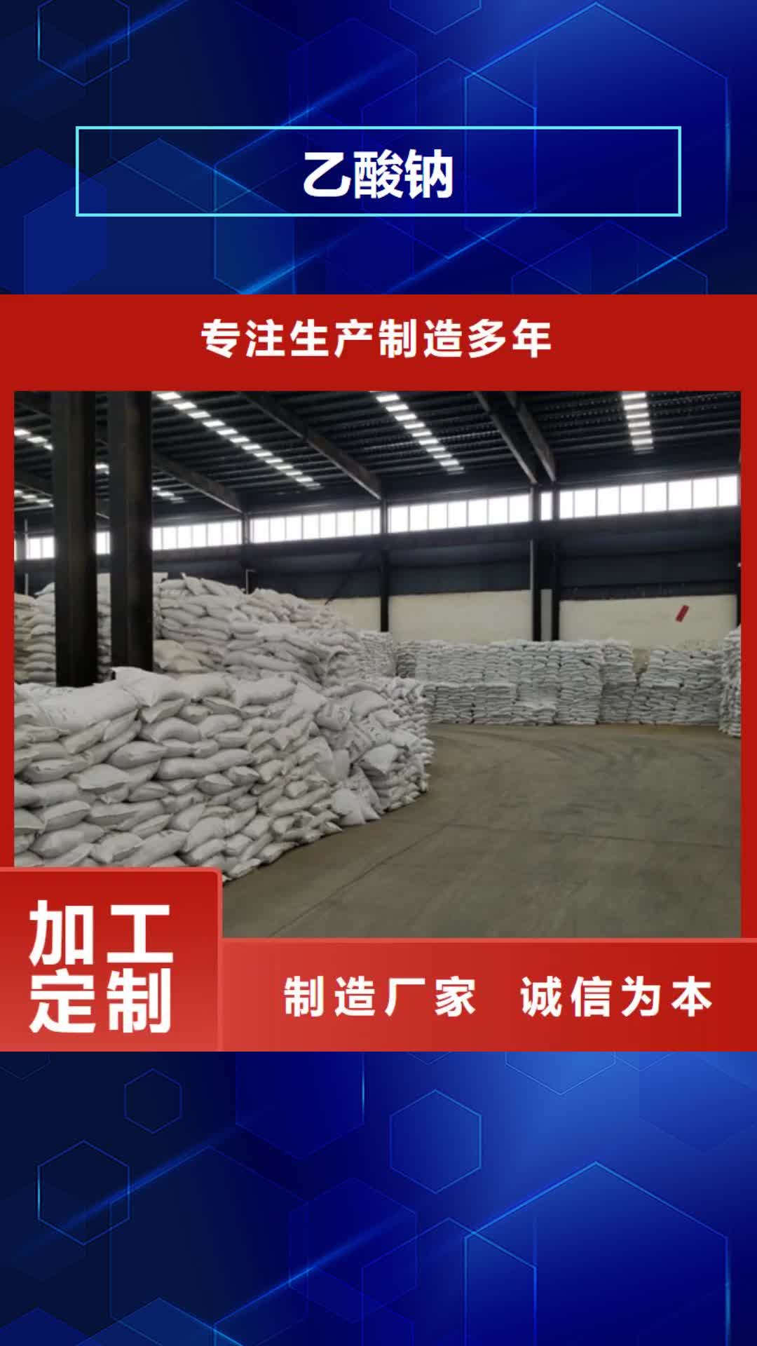荆门 乙酸钠 【聚丙烯酰胺】发货迅速