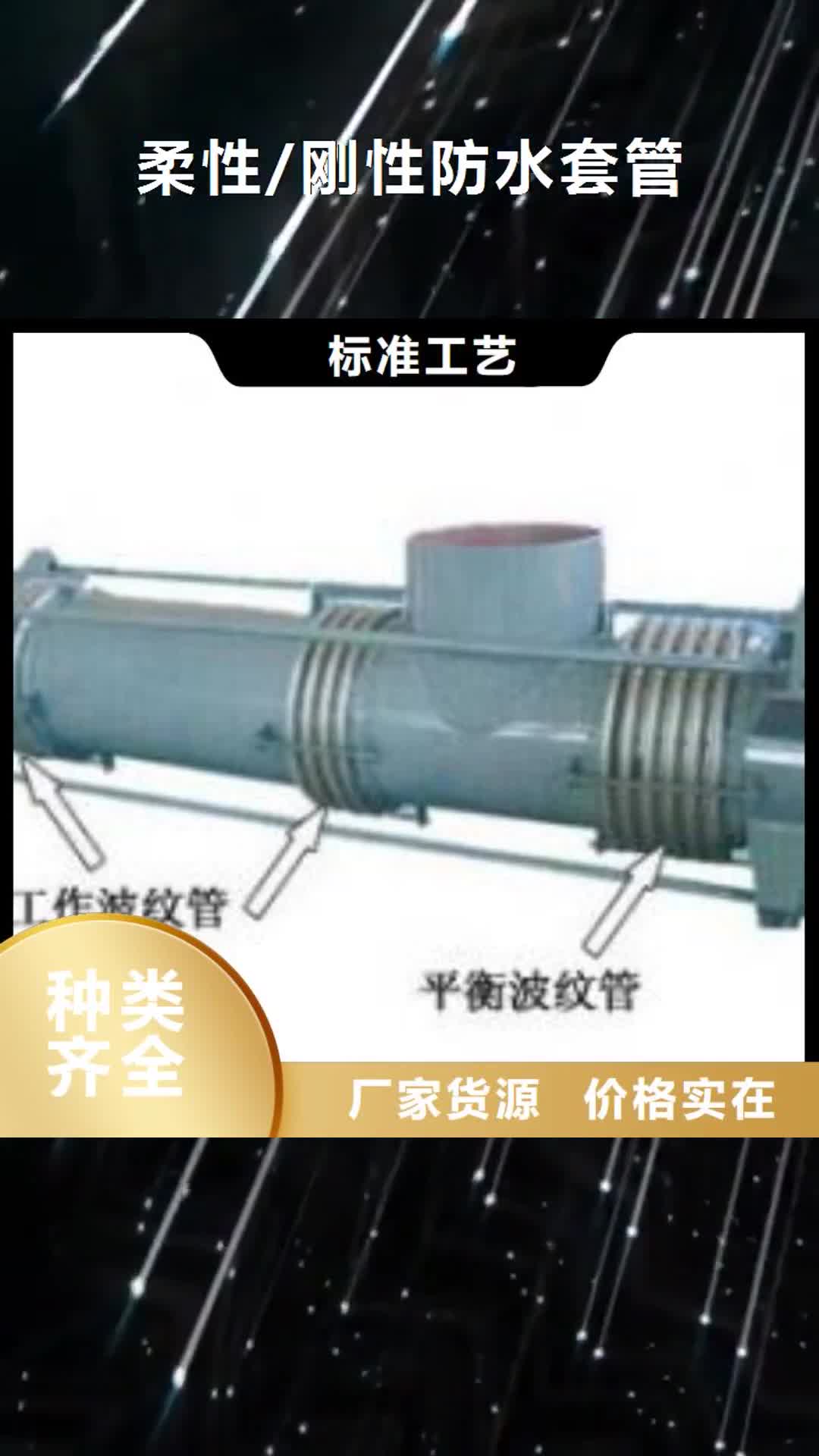 常州 柔性/刚性防水套管【聚丙烯酰胺】货到付款