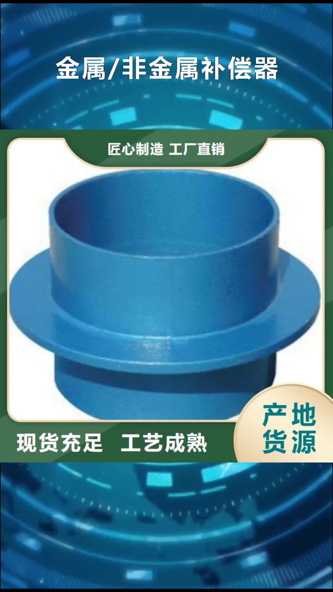 【黄南 金属/非金属补偿器 葡萄糖长期供应】