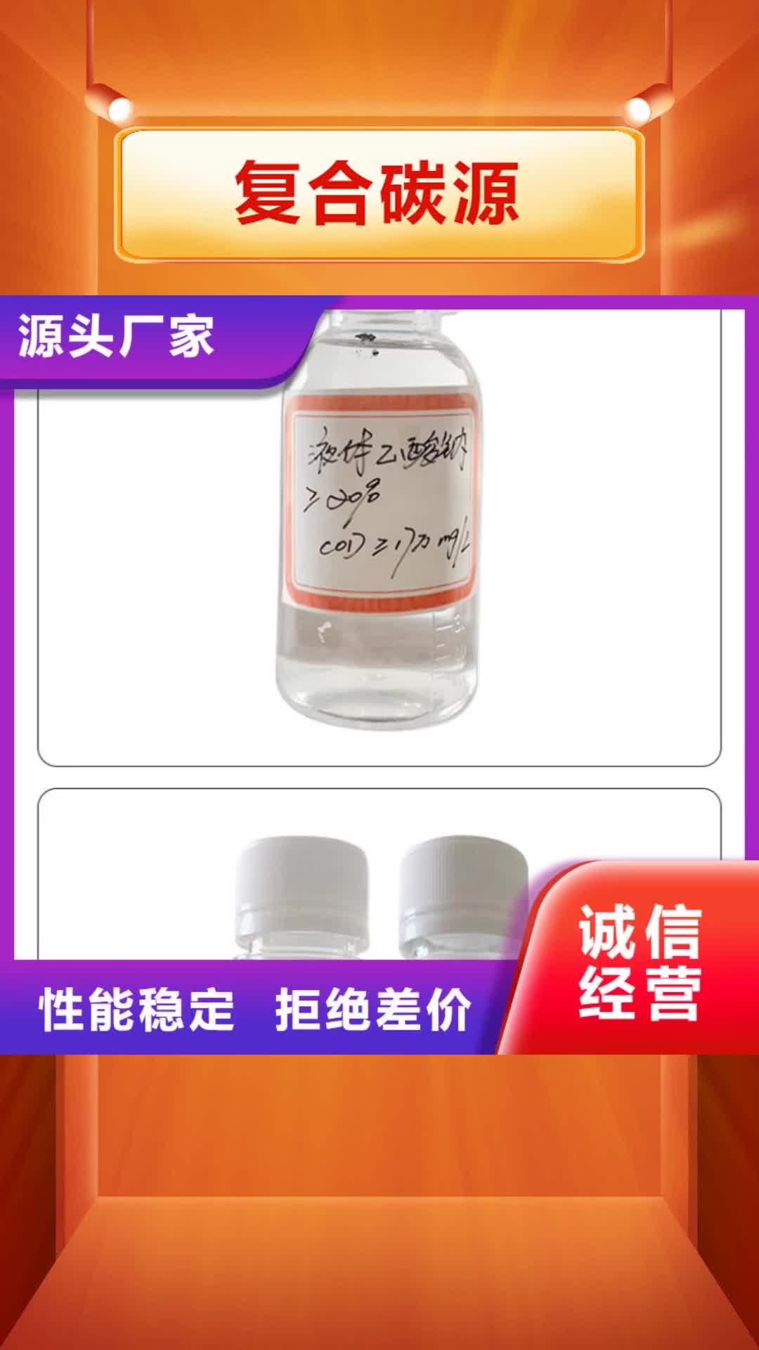 武汉 复合碳源_【橡胶接头】诚信经营现货现发