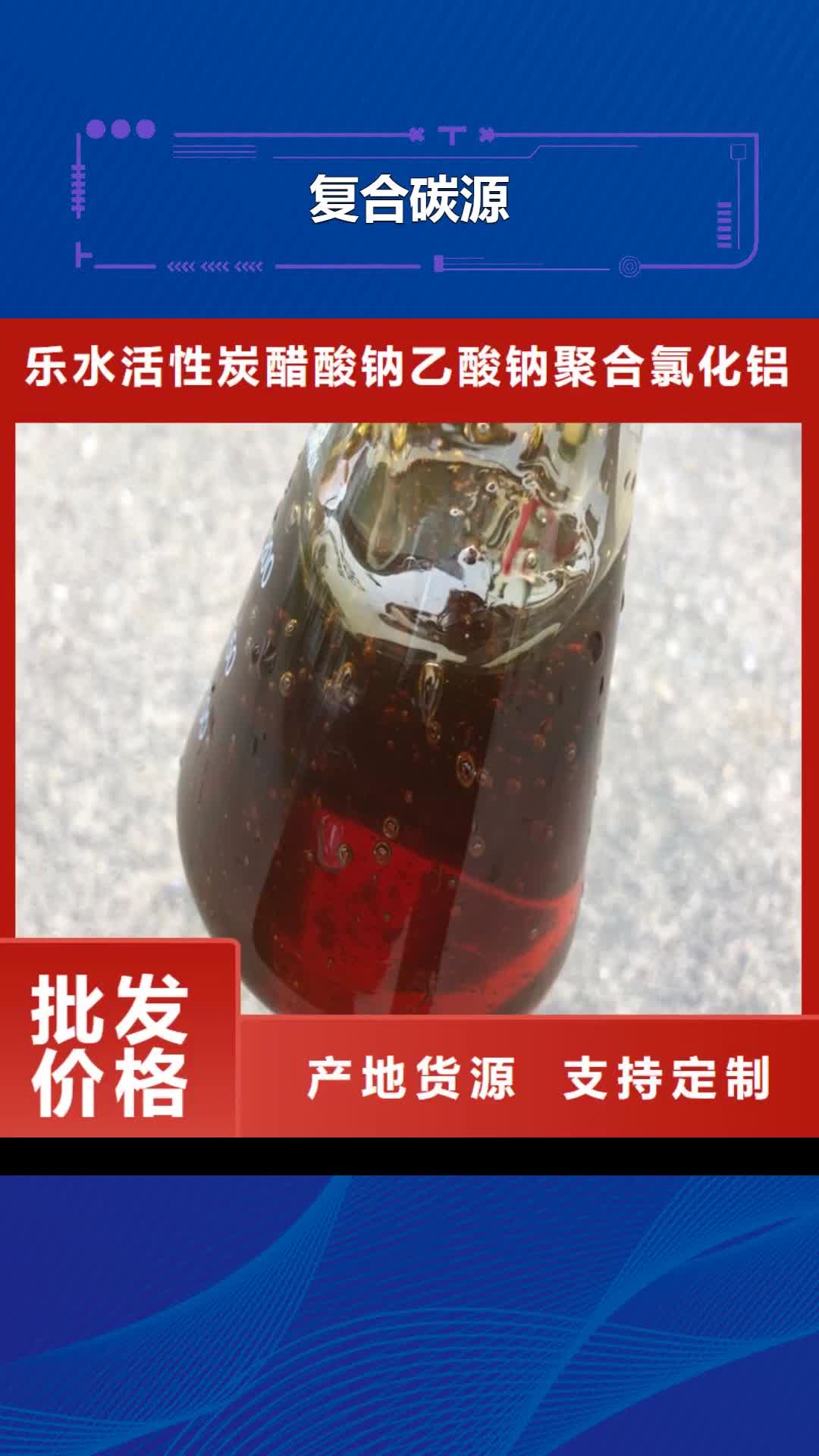新疆 复合碳源-【聚丙烯酰胺】专业生产N年