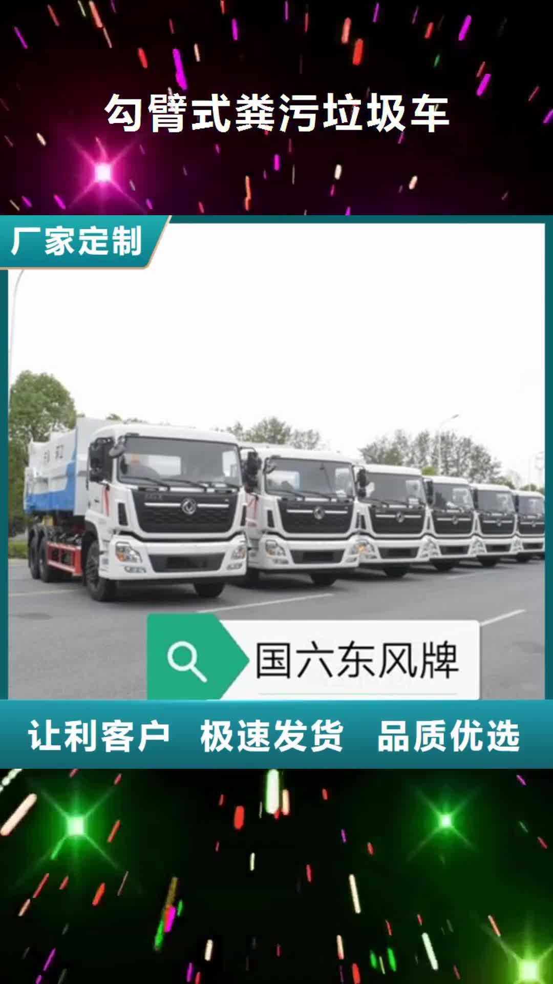 德宏【勾臂式粪污垃圾车】_罐装沼池沼液运输车客户满意度高