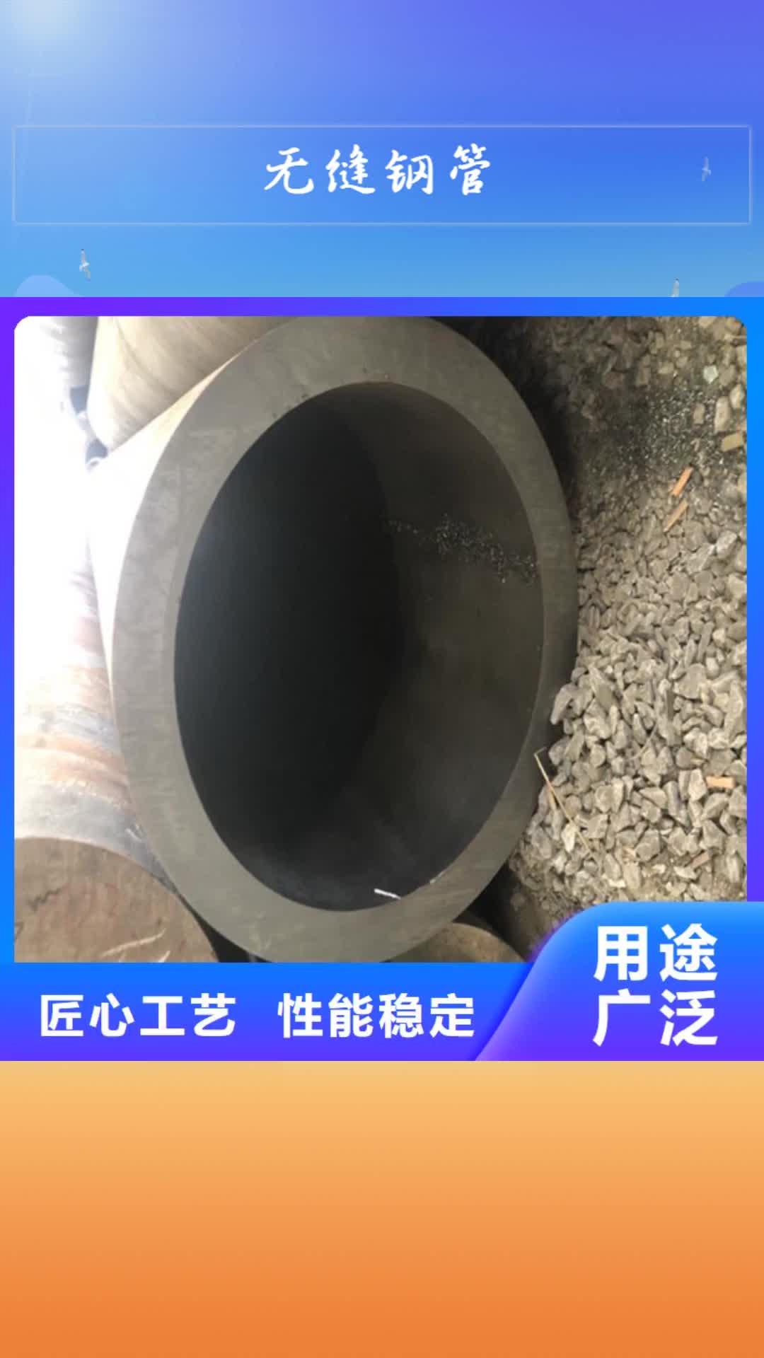 南平 无缝钢管_【铜板】精选好货
