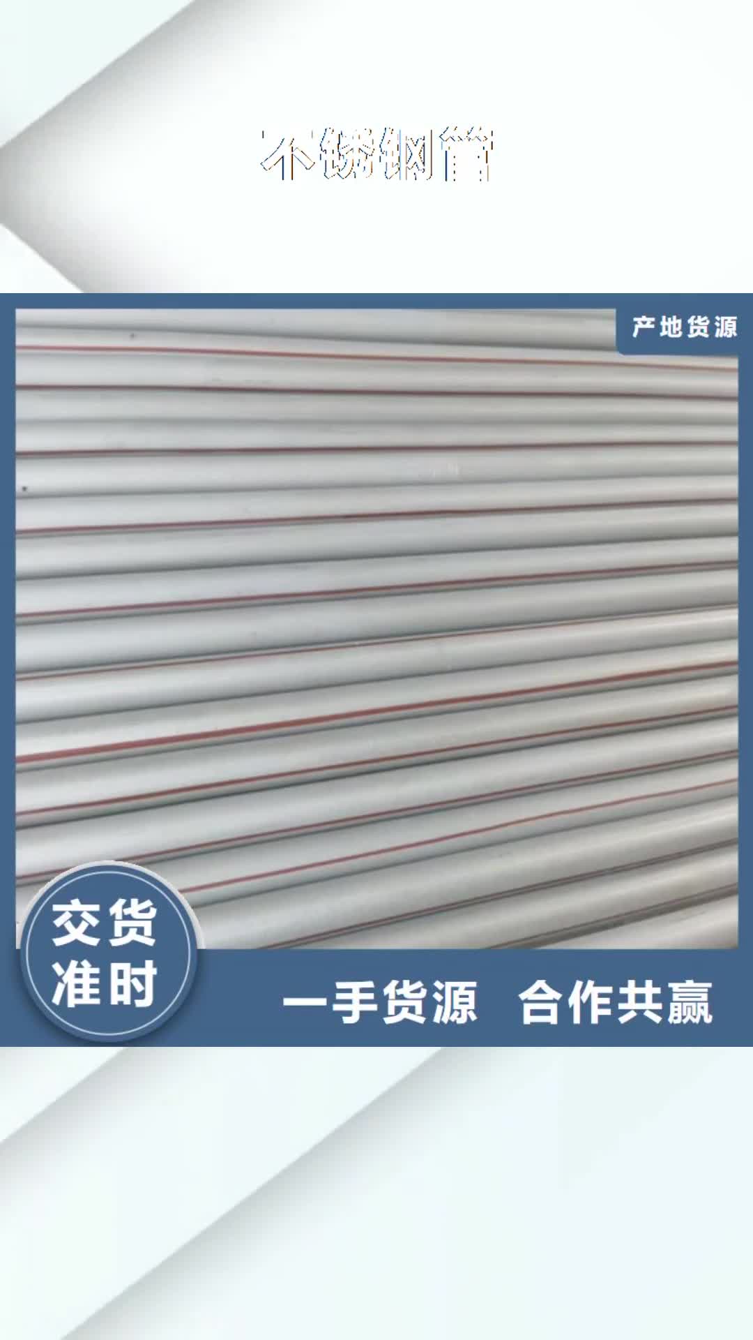 岳陽 不銹鋼管 【201不銹鋼板】好產品不怕比