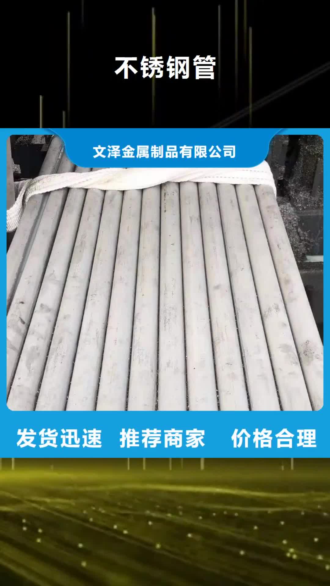 【商洛 不銹鋼管,316L不銹鋼卷用心經營】