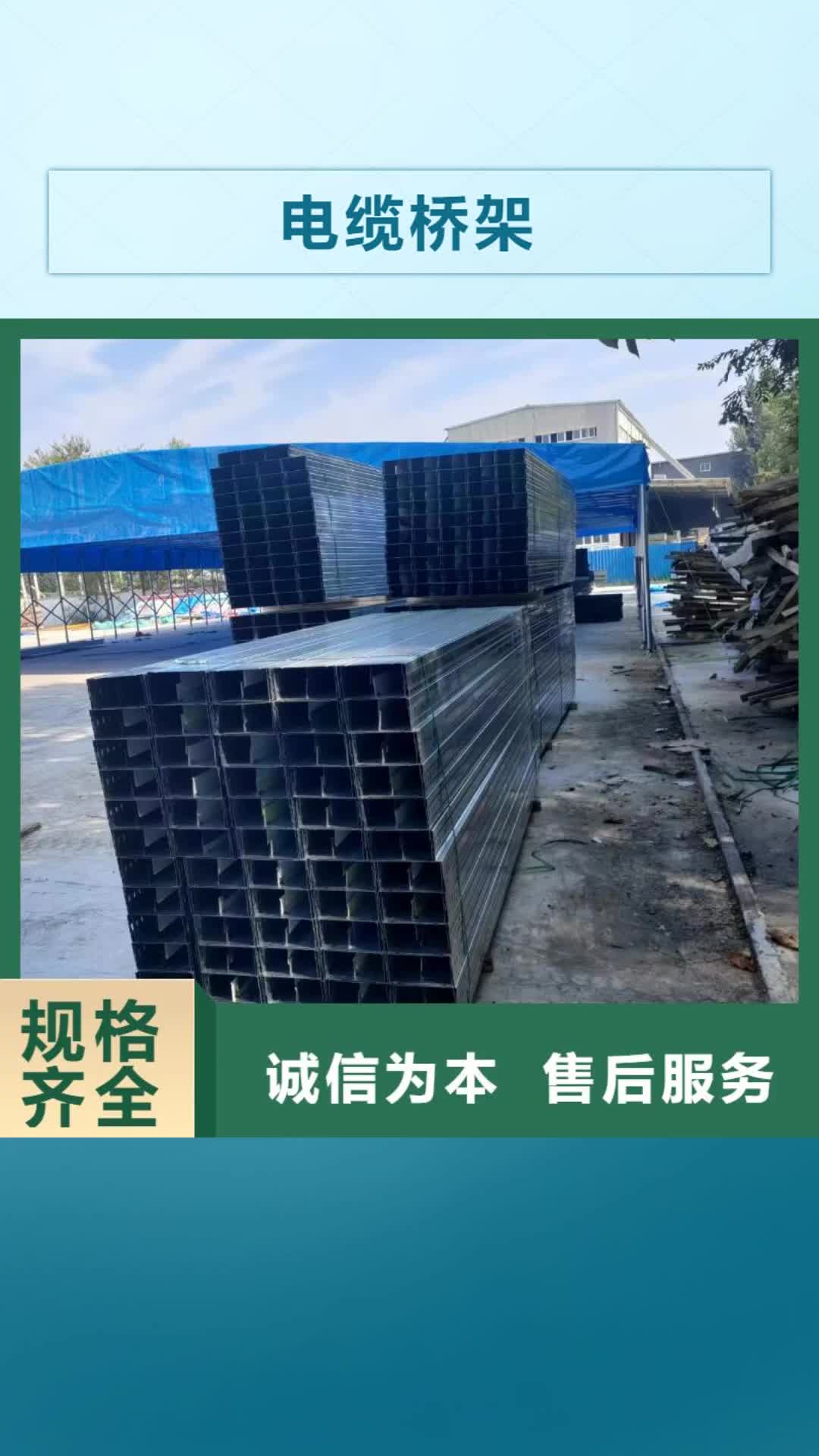 佛山【電纜橋架】橋架源頭廠家經驗豐富
