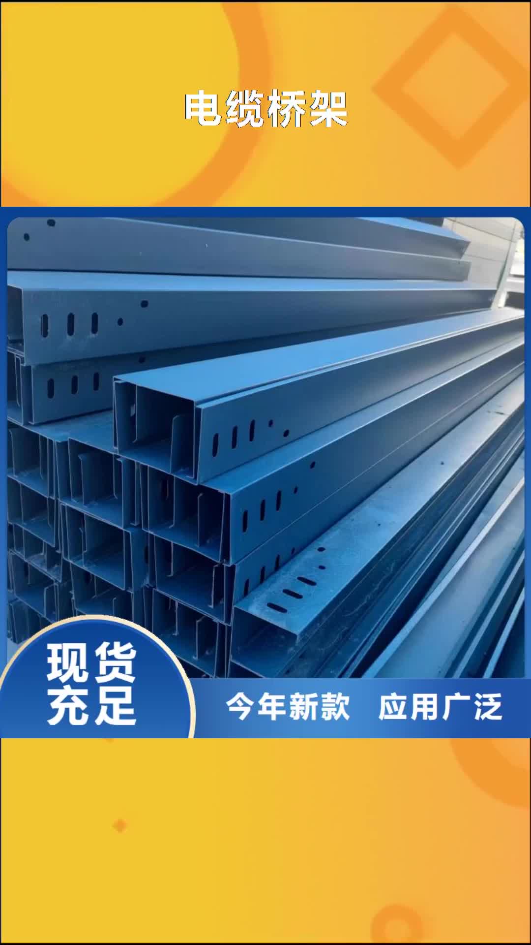 江西【电缆桥架】-不锈钢板产品细节