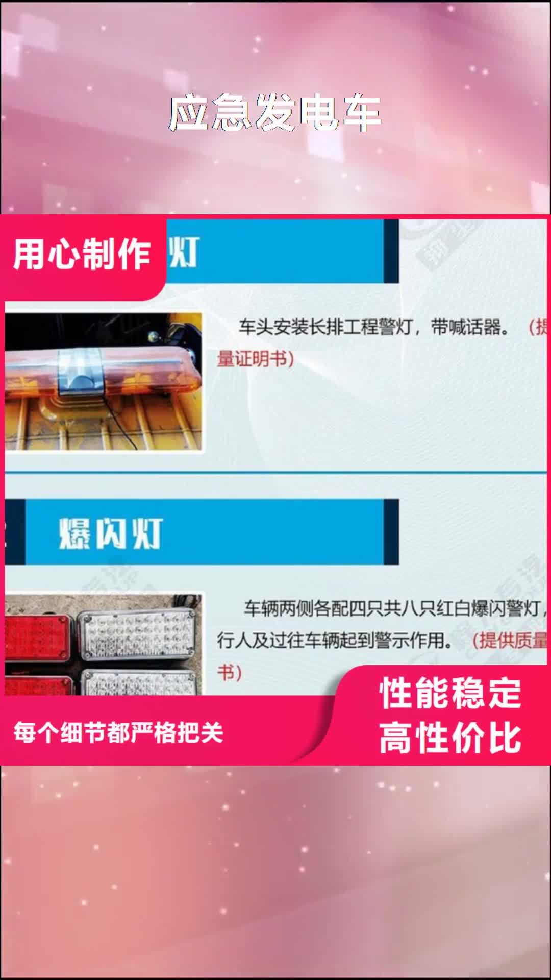 【中山 应急发电车-应急发电车价格厂家直营】