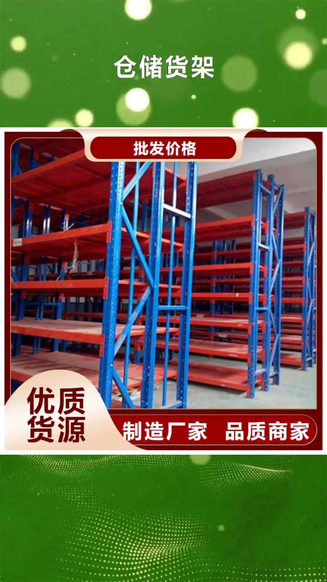 【西宁 仓储货架 贯通式货架使用方法】
