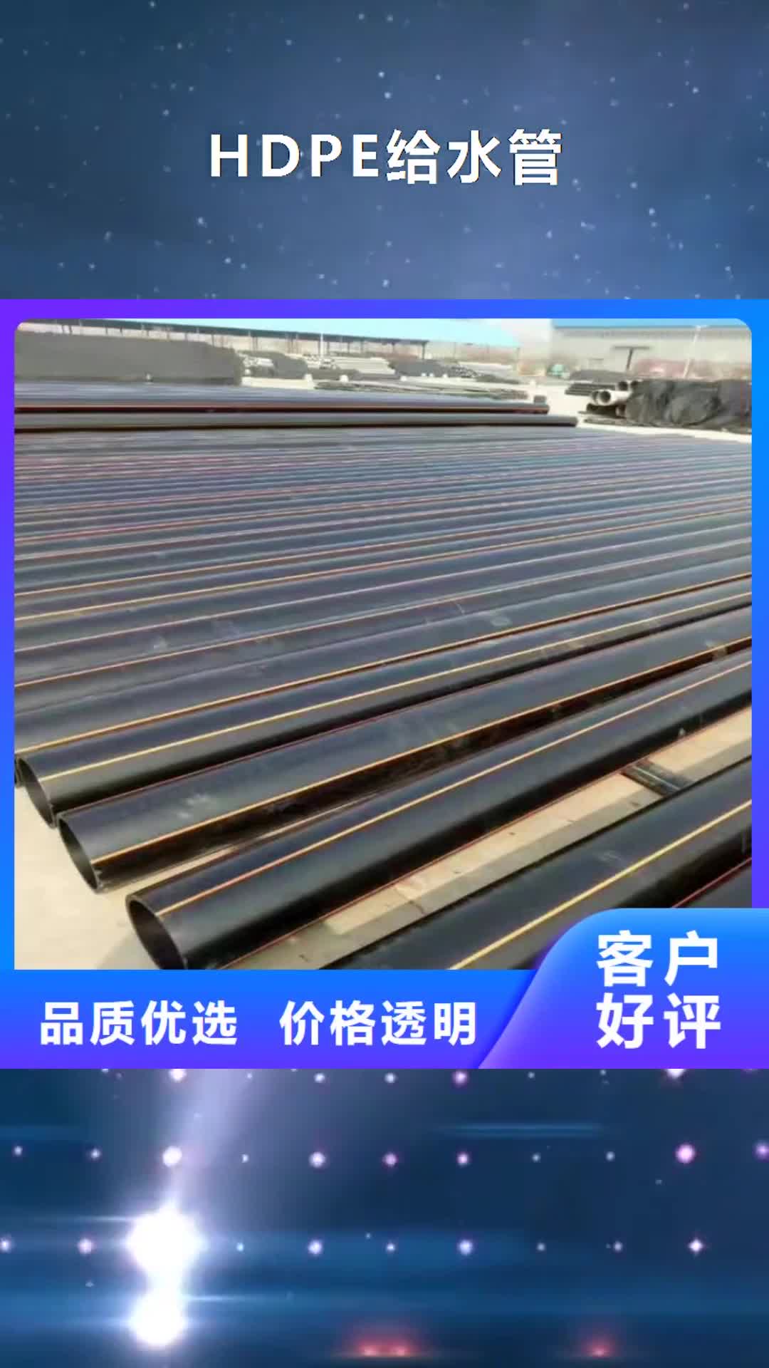 荆门 HDPE给水管从源头保证品质