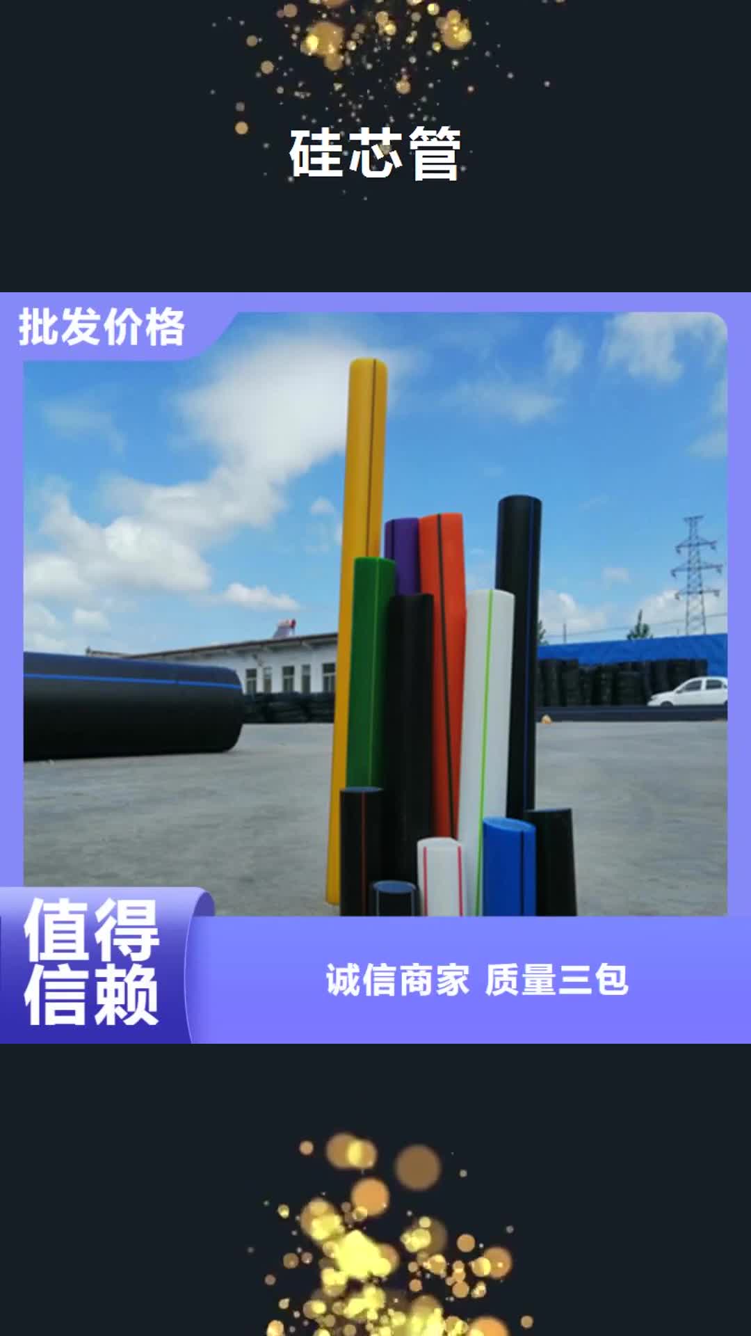 【黄冈 硅芯管_32硅芯管精选好货】