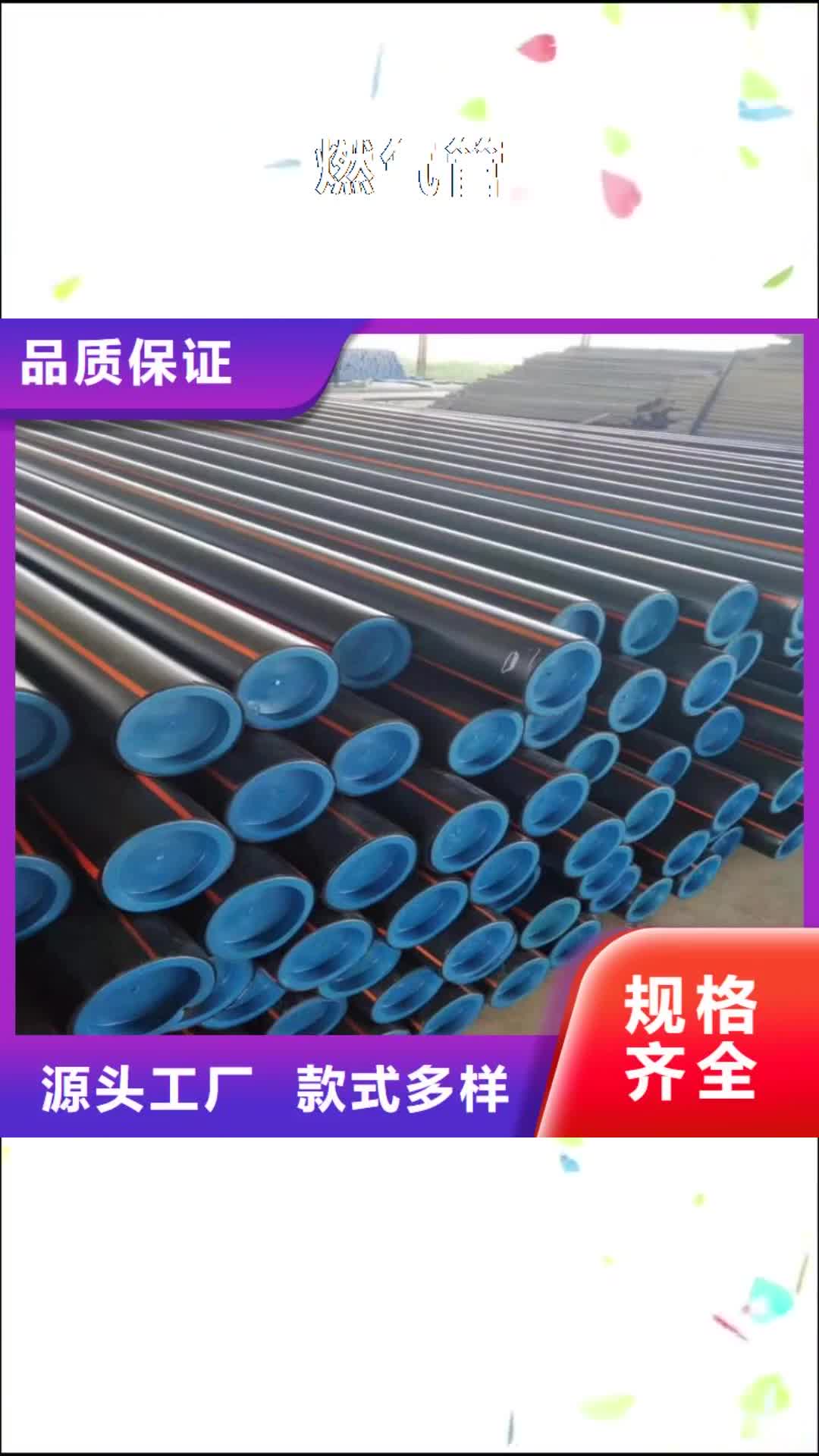 晋城 燃气管_【七孔集束管】优良材质