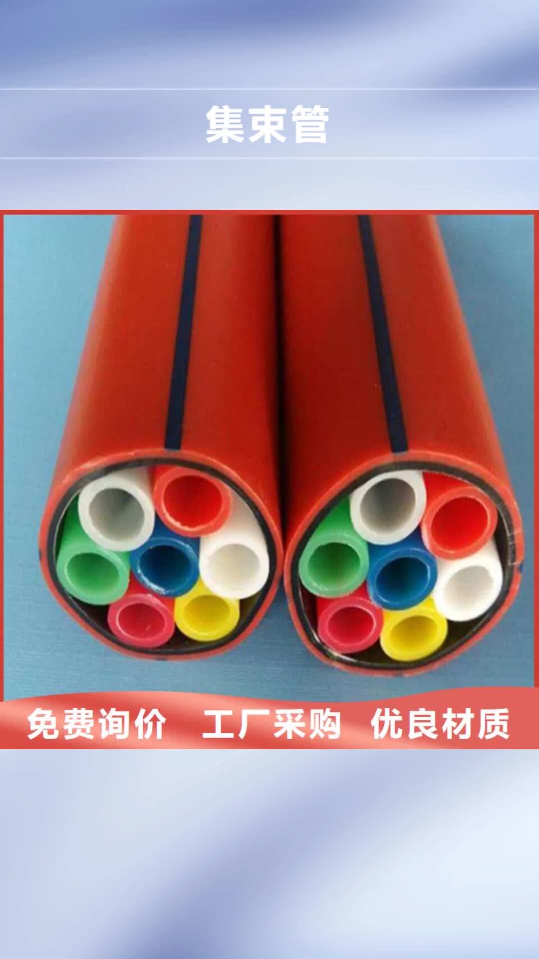 【衢州 集束管32硅芯管不只是质量好】