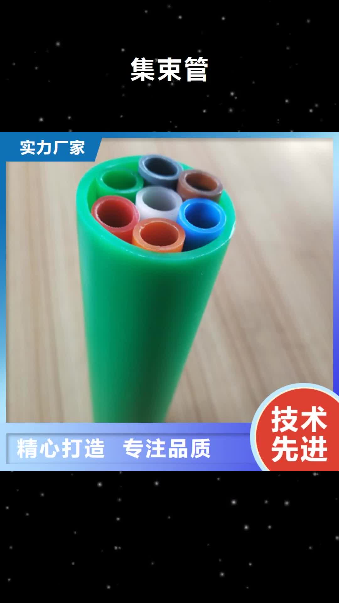 崇左【集束管】,HDPE给水管今日新品