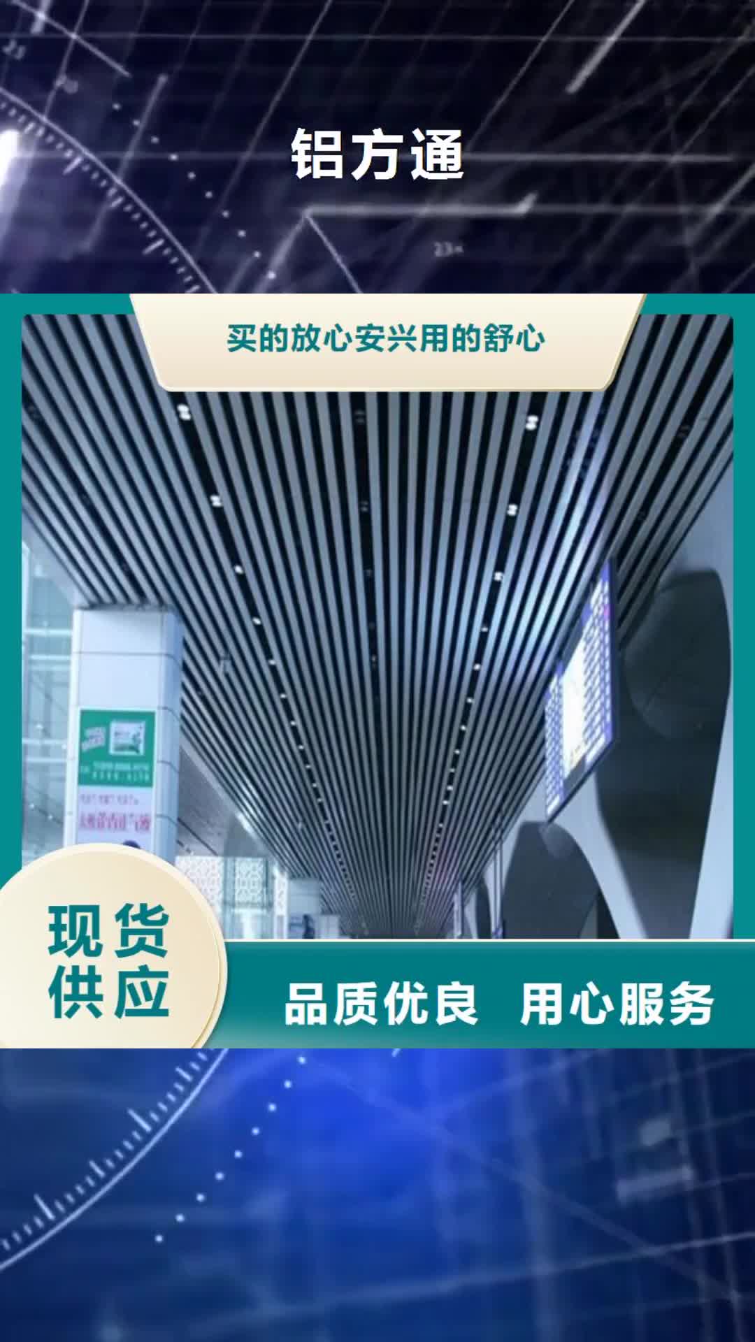 【郴州 铝方通铝挂片厂家放心购】