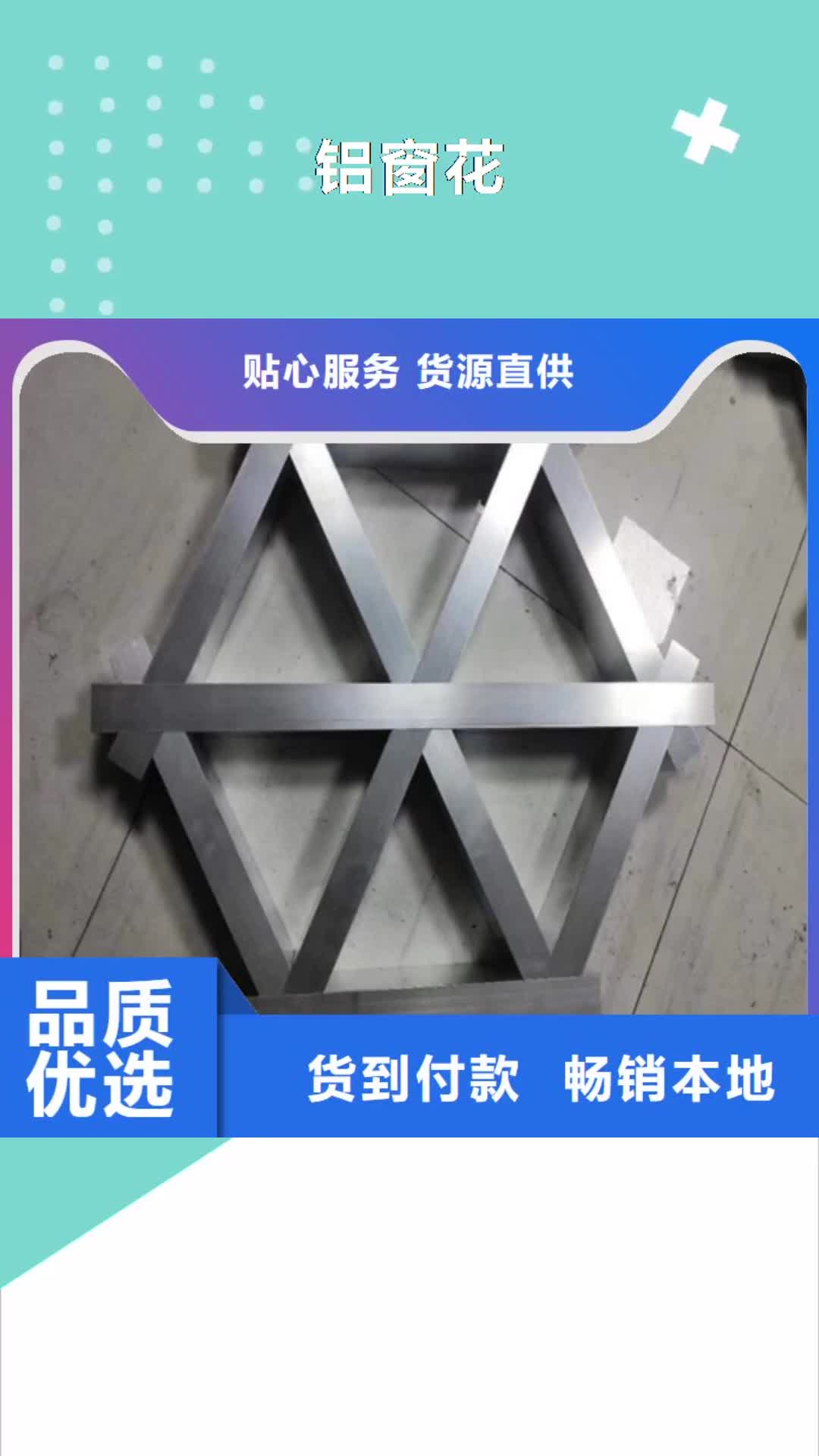 十堰【铝窗花】铝单板厂家性价比高