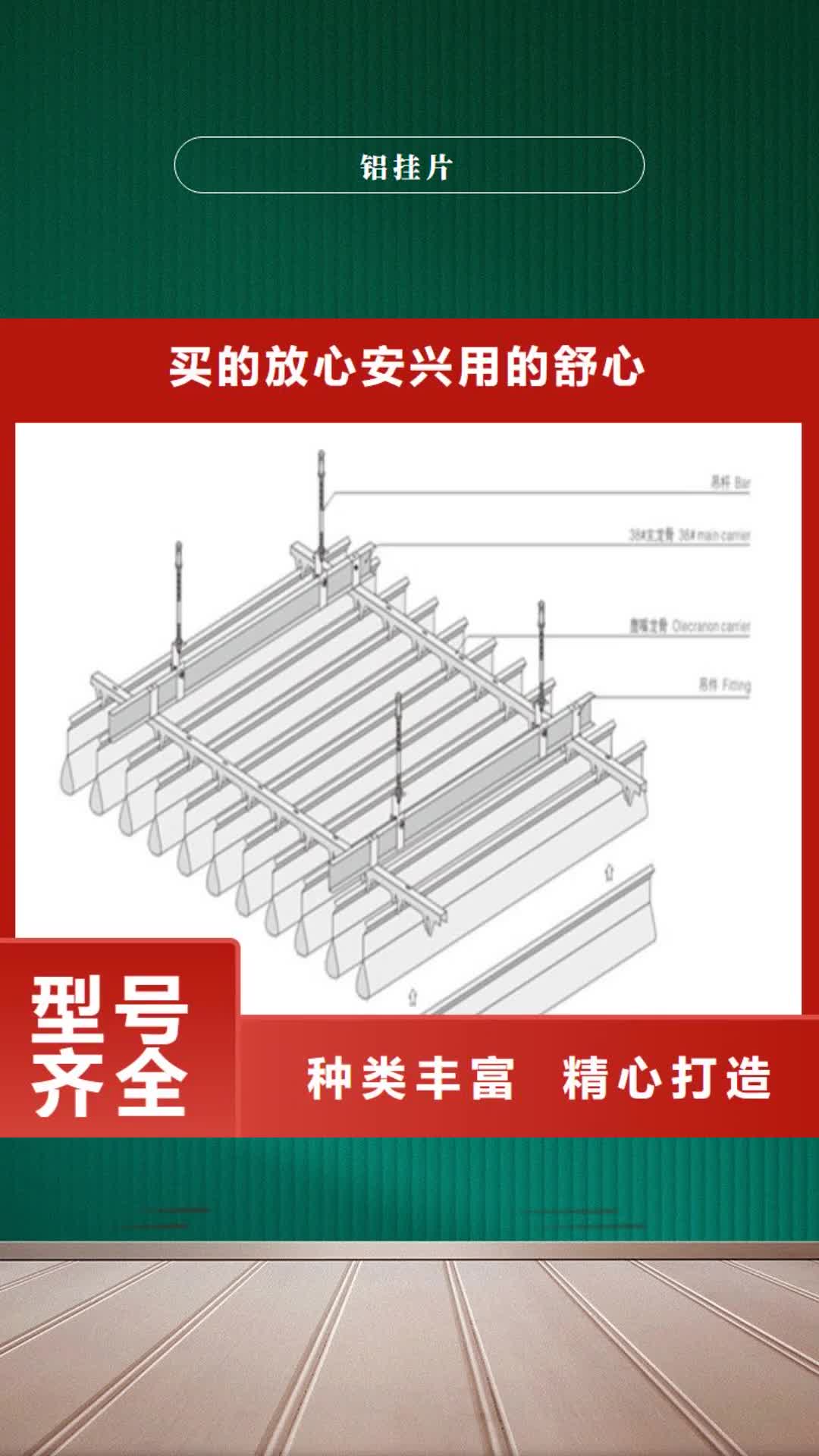 南平【铝挂片】_加油站铝条扣追求品质
