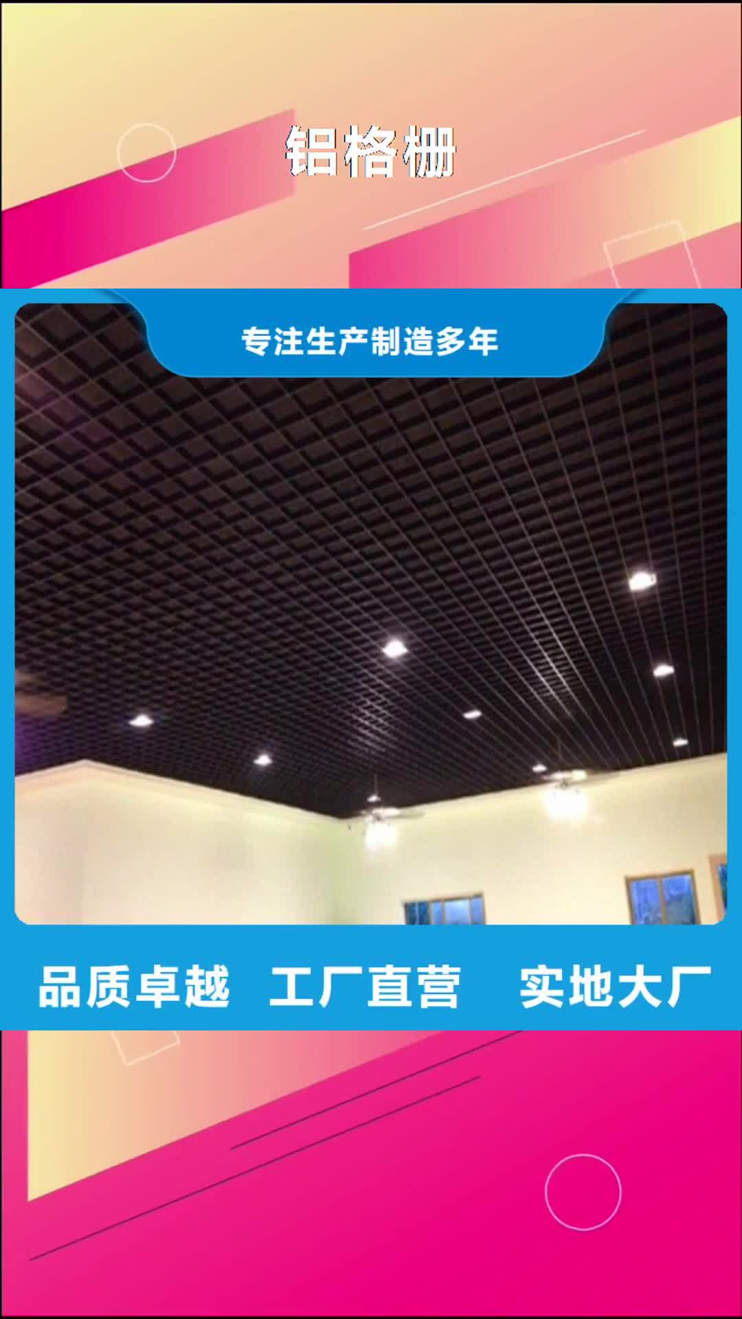 漯河 铝格栅【铝蜂窝板】批发供应