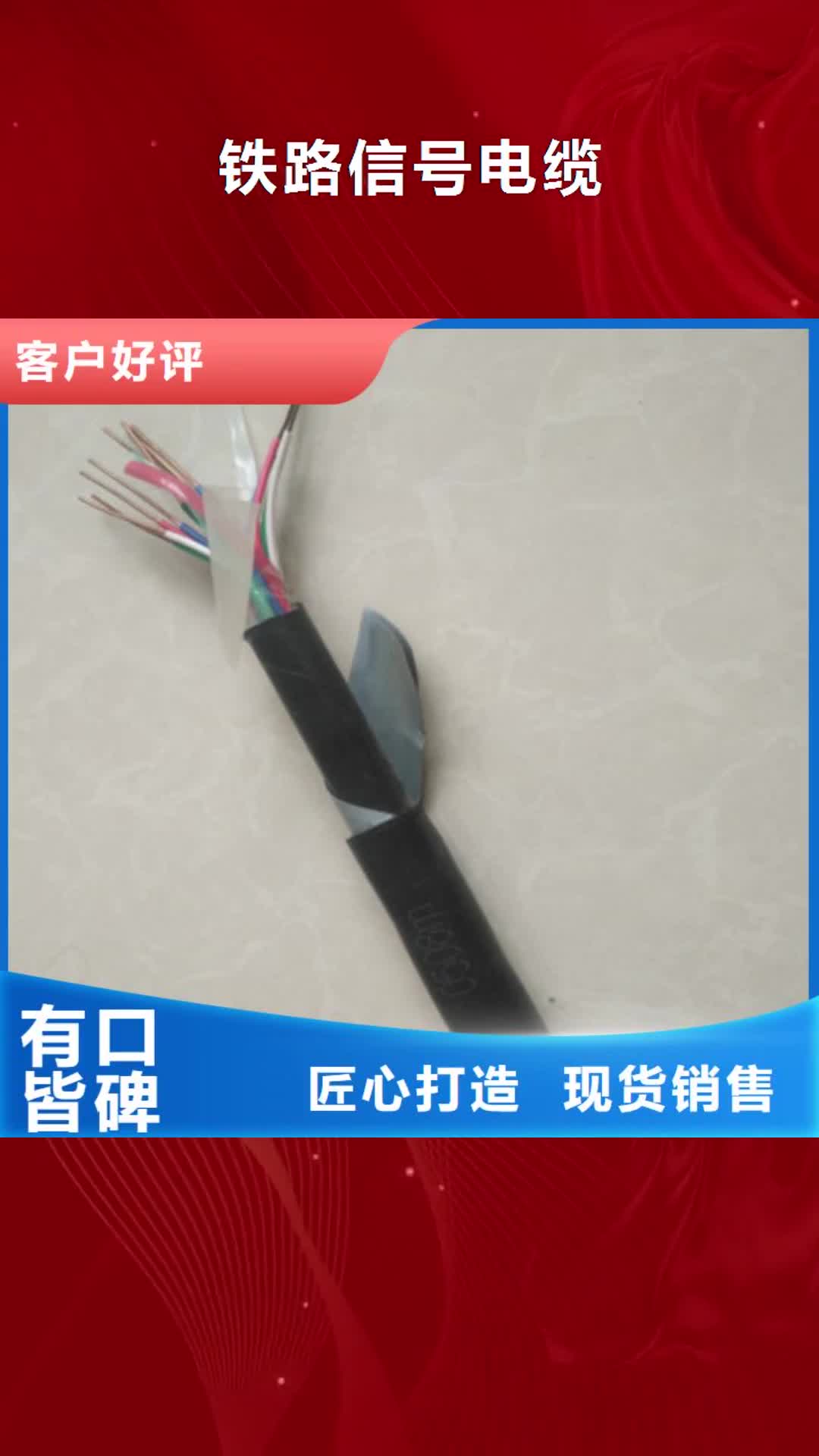 延边【铁路信号电缆】,煤矿用阻燃信号电缆按需定制真材实料