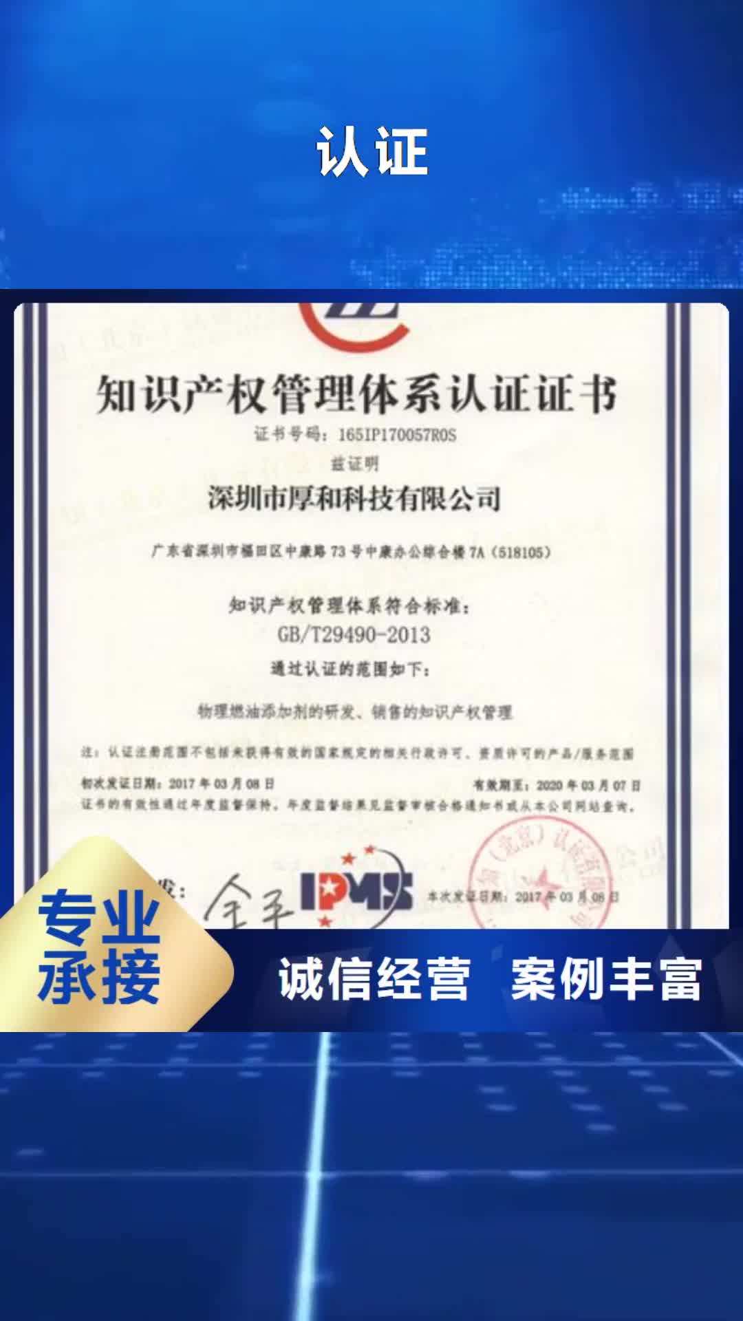 巴中认证ISO9000认证价格低于同行