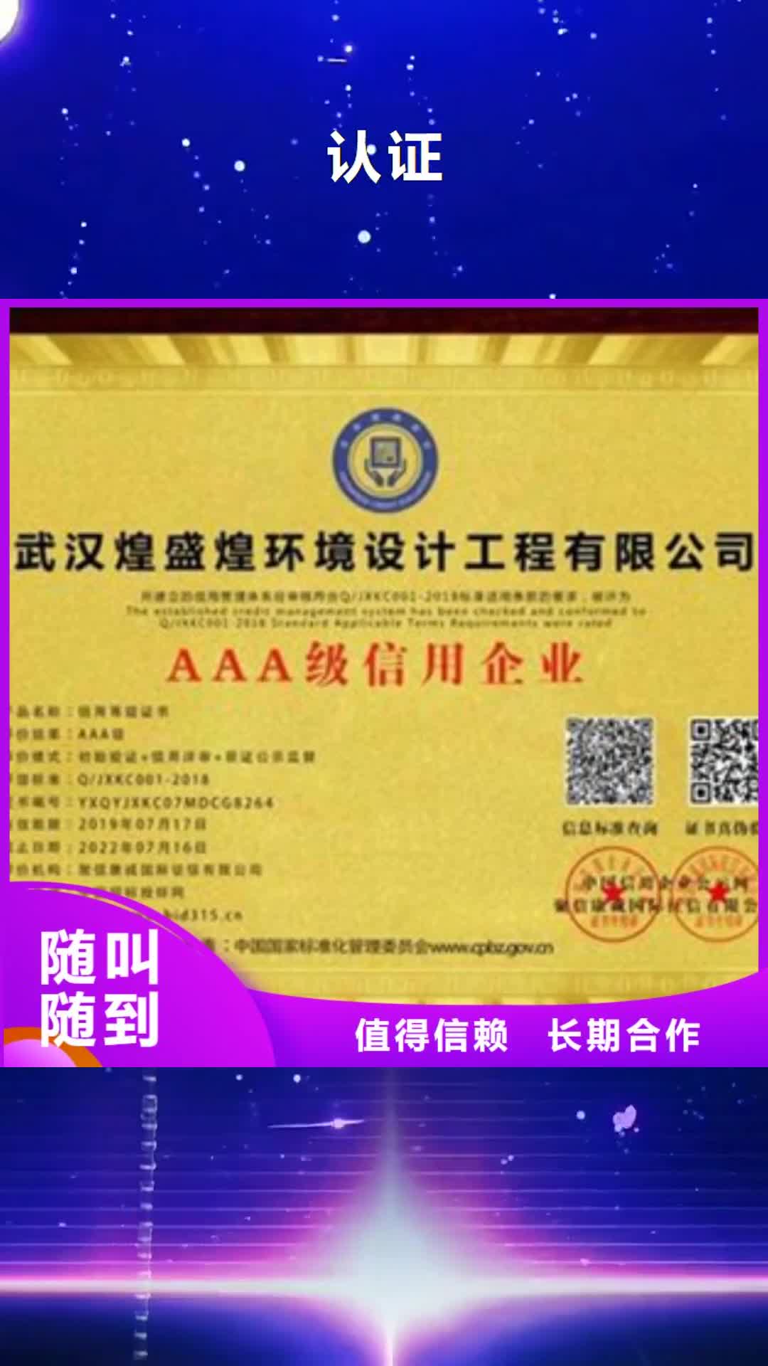 【大同认证_IATF16949认证专业品质】