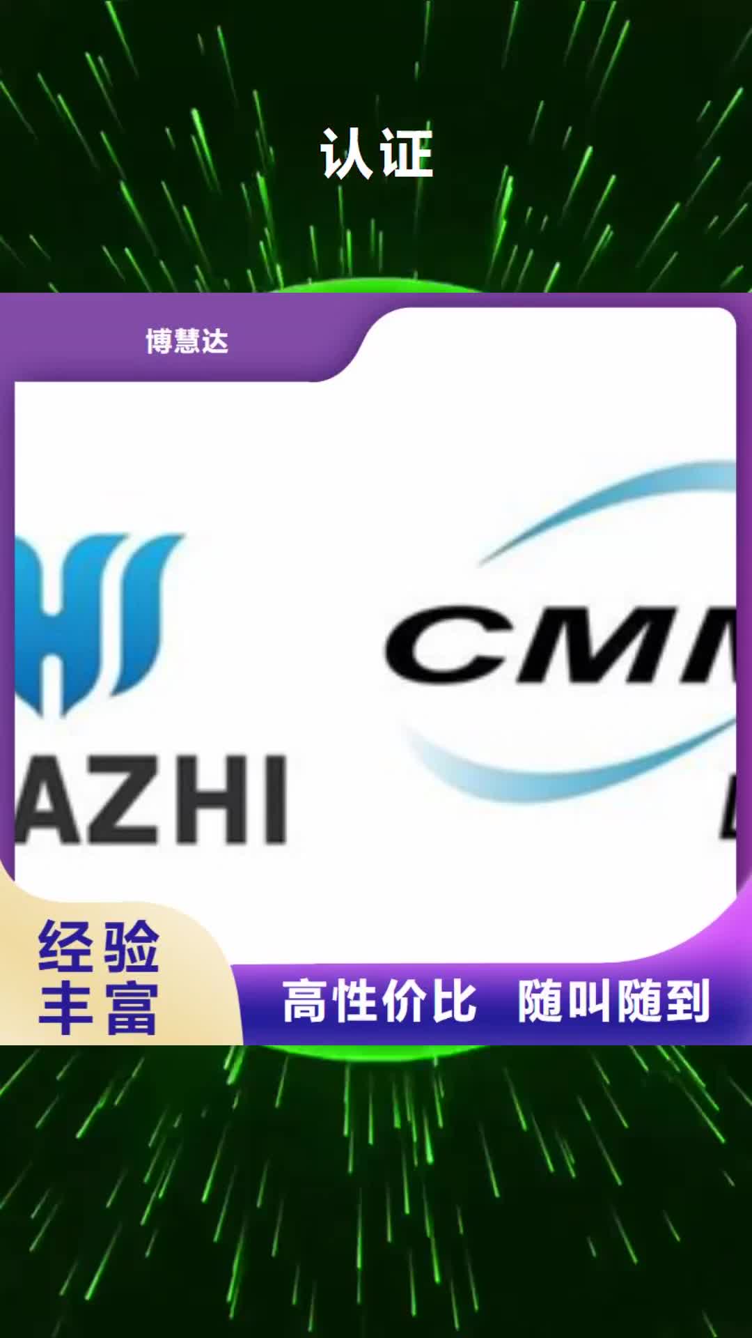 邢台认证,【知识产权认证/GB29490】正规团队
