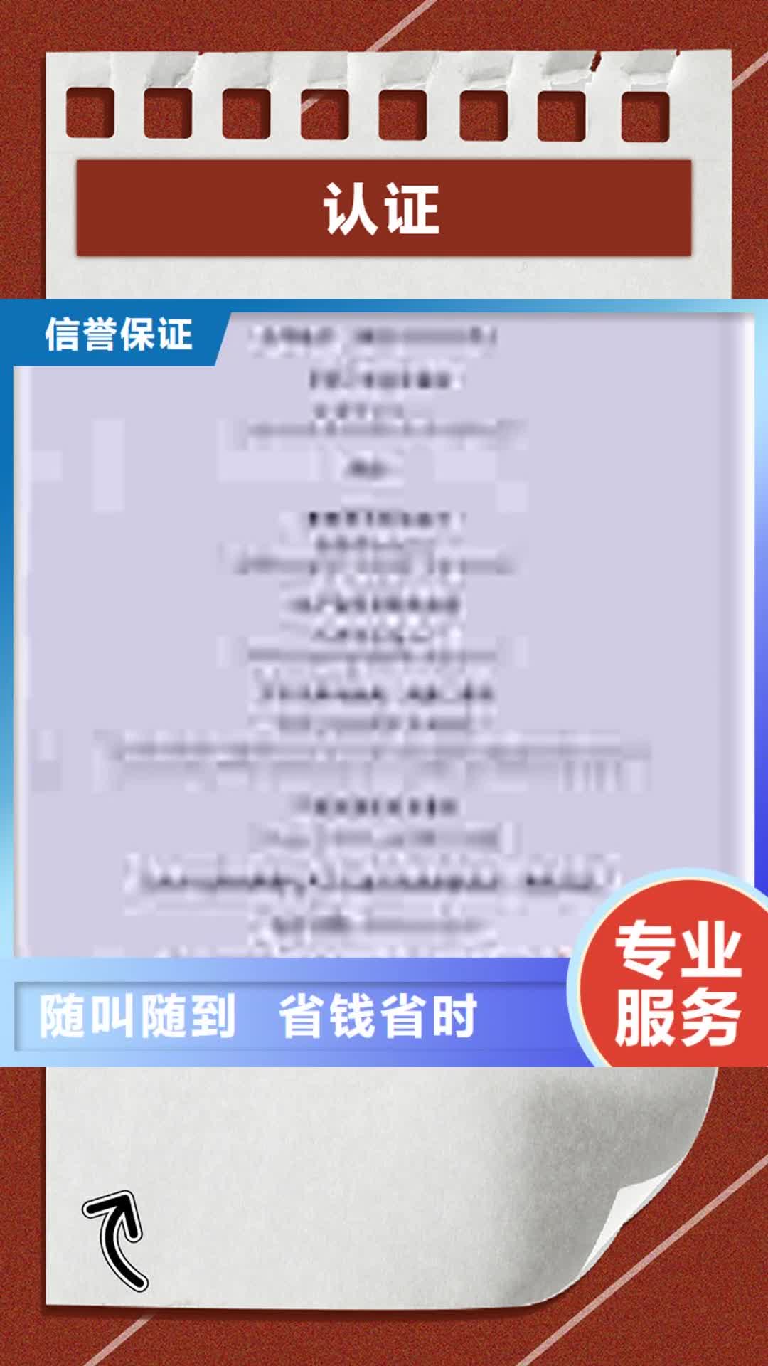 【沧州认证_ISO9001\ISO9000\ISO14001认证专业】