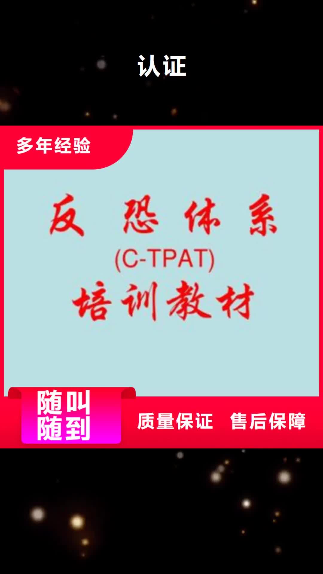 商丘【认证】知识产权认证/GB29490匠心品质