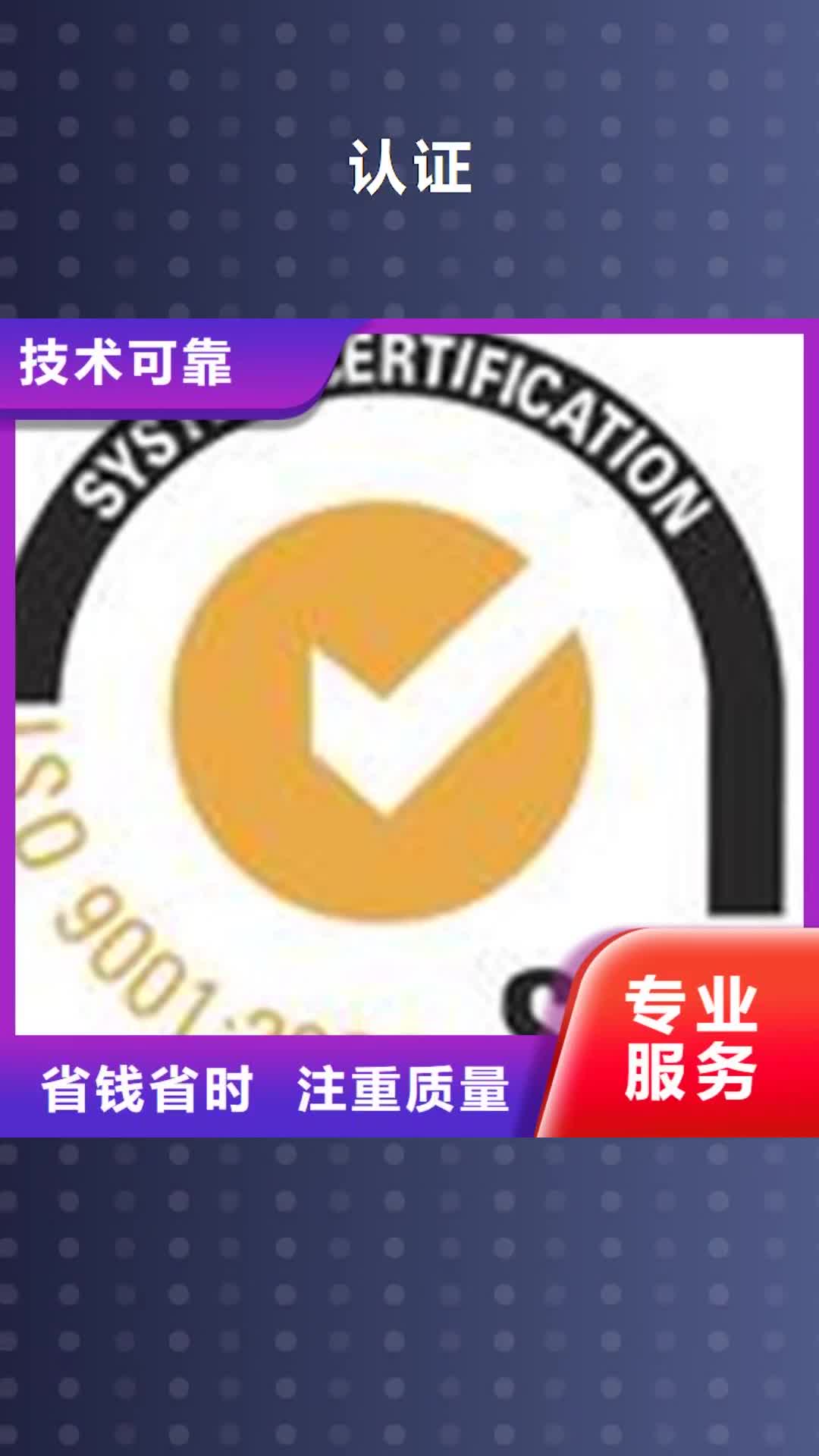 【菏泽 认证_IATF16949认证信誉良好】