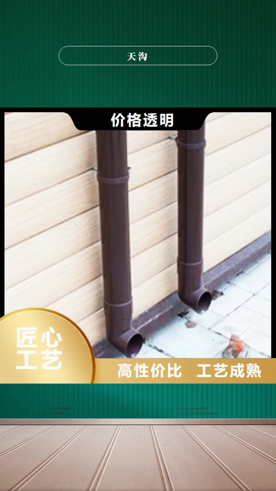 衢州【天沟】,铝合金檐槽服务周到
