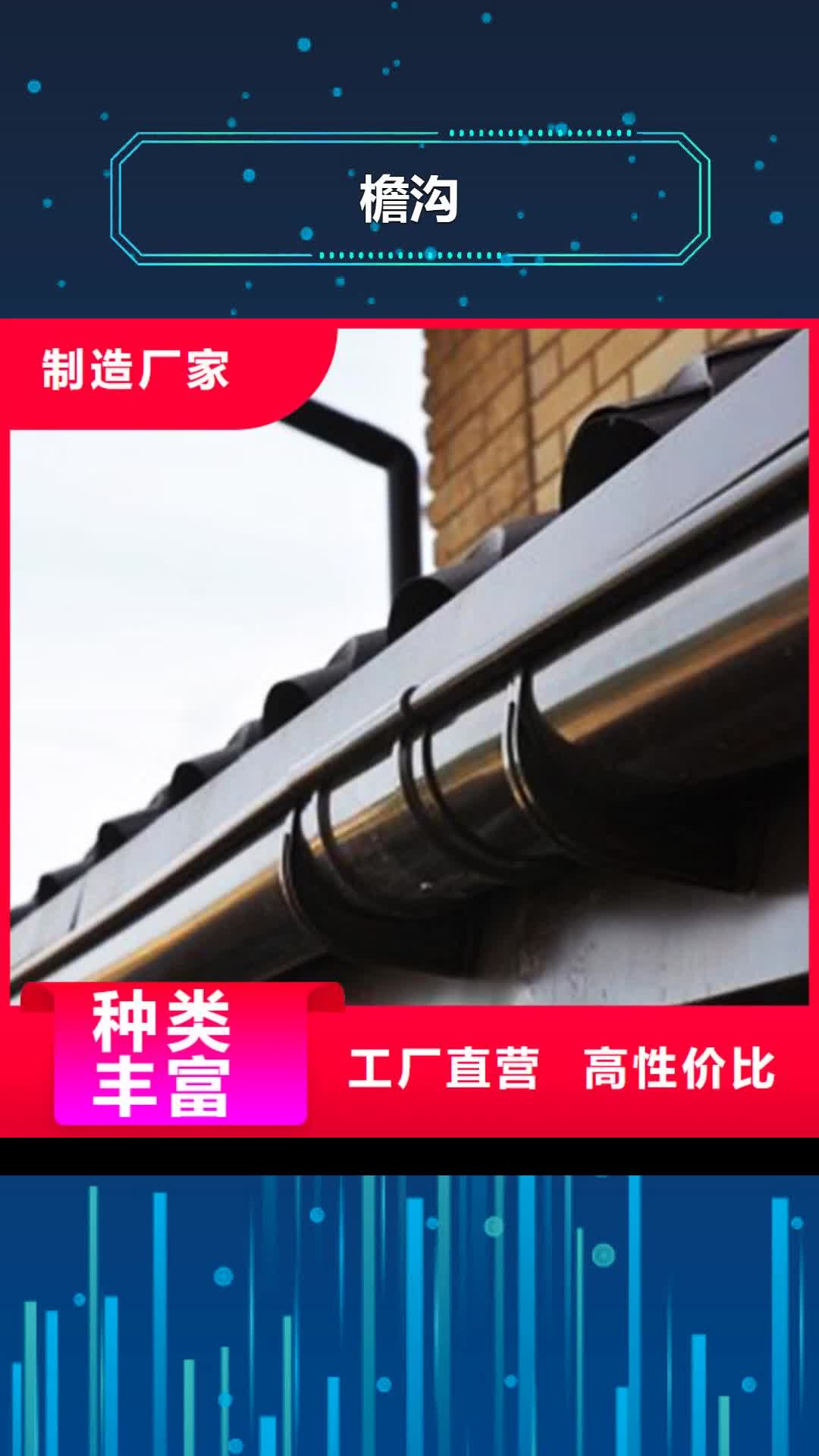【本溪 檐沟方形雨水管专业完善售后】