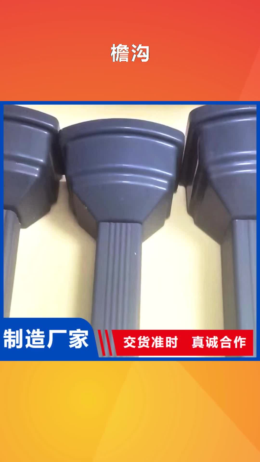 【济南 檐沟 铝合金雨水槽好货采购】
