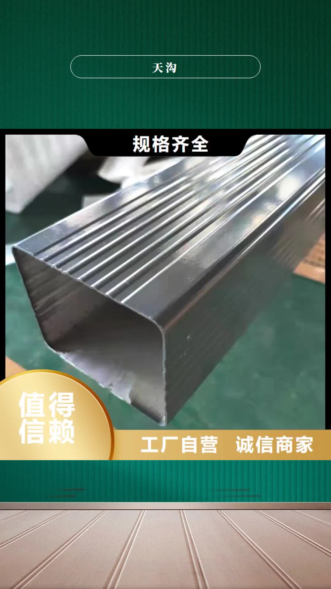 【眉山 天沟,PVC雨水管源头厂家来图定制】