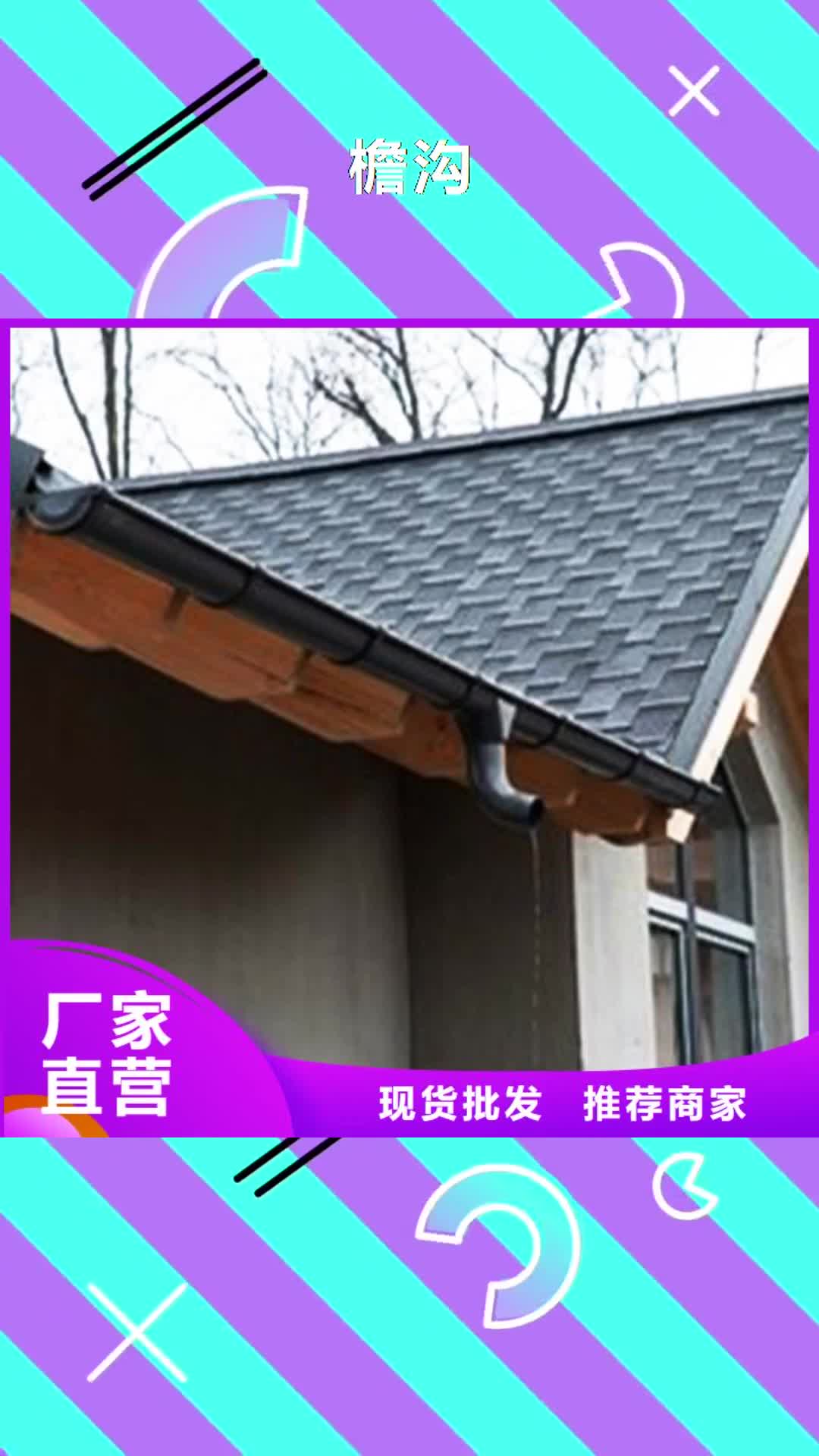 辽源【檐沟】-PVC雨水管细节严格凸显品质