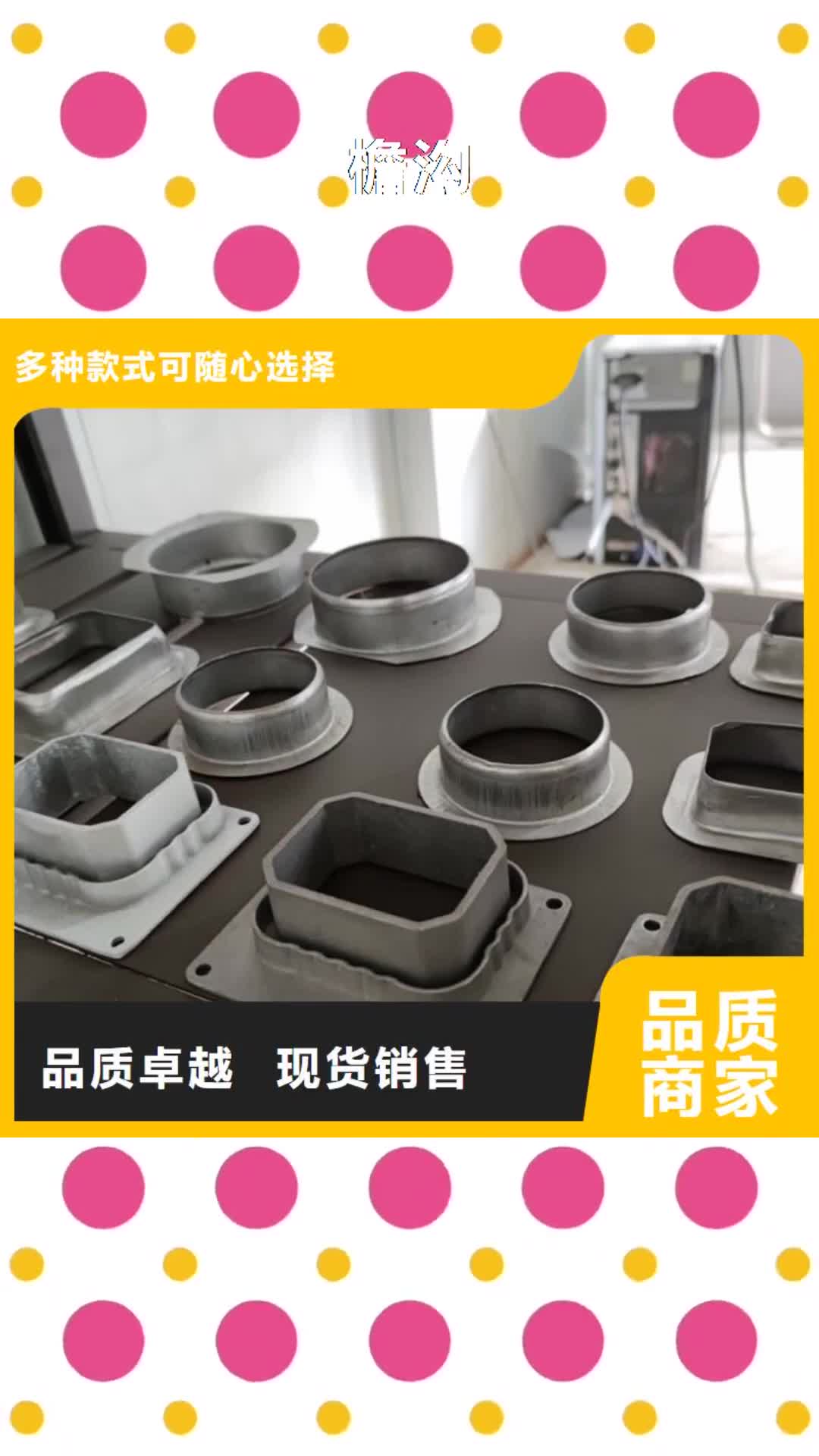 新乡 檐沟,【铝合金檐槽】长期供应