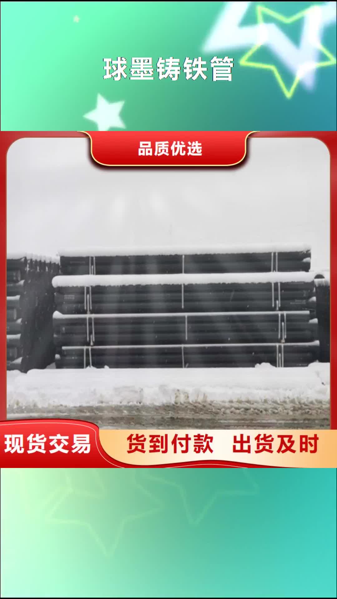 东营 球墨铸铁管,【排污球墨铸铁管】好品质售后无忧