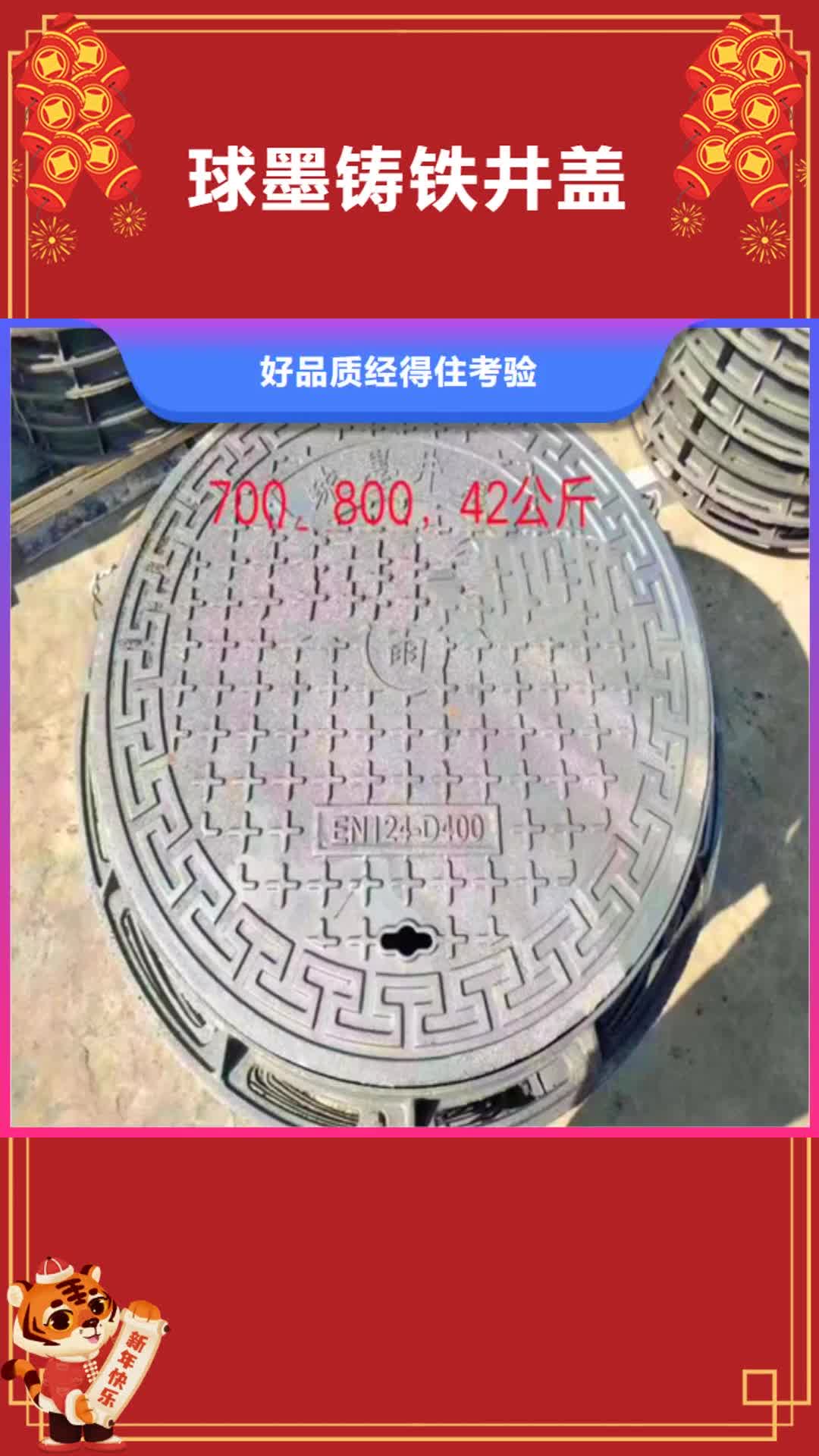 【丽江球墨铸铁井盖畅销当地】