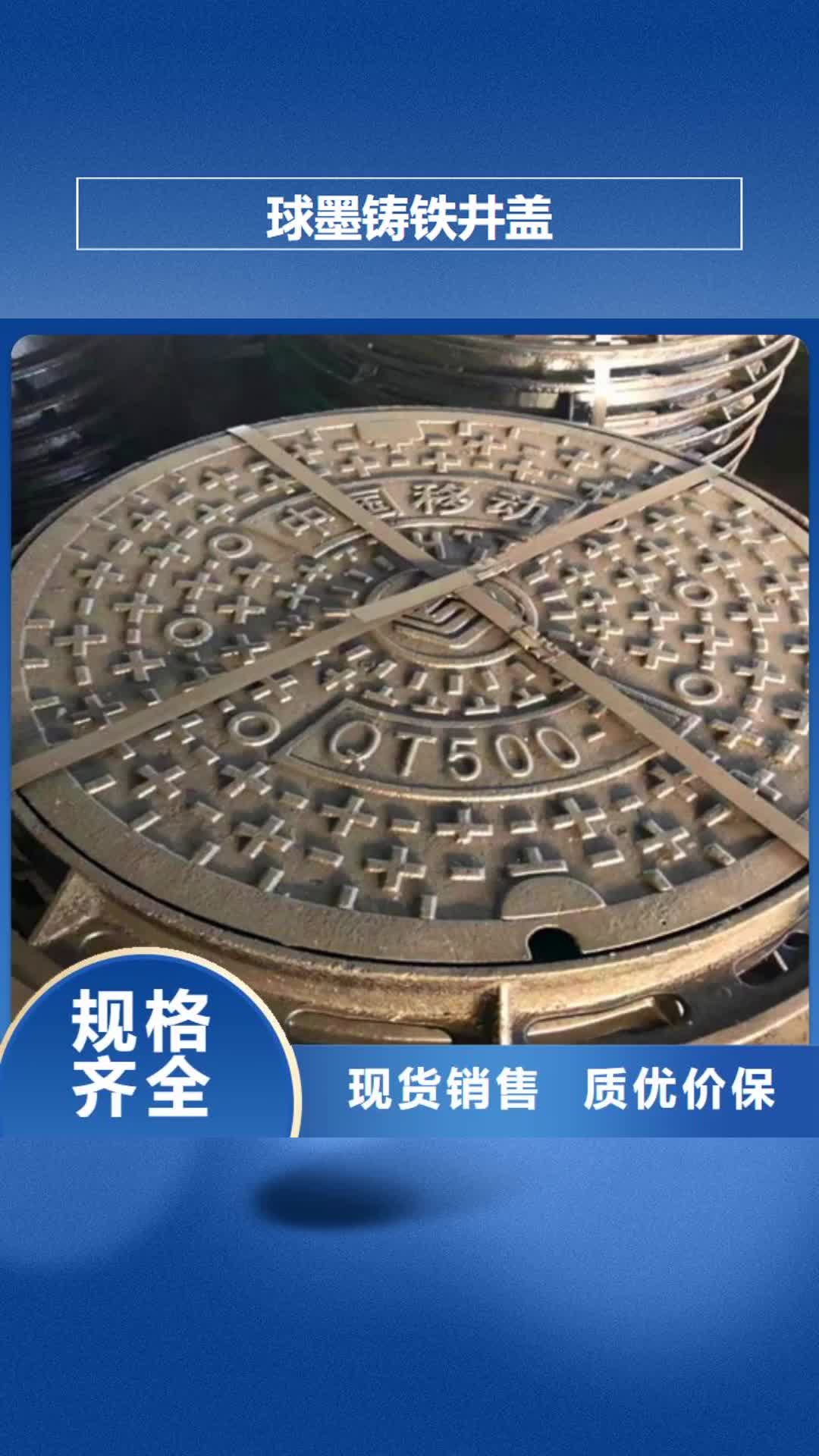 乌鲁木齐球墨铸铁井盖优选厂家