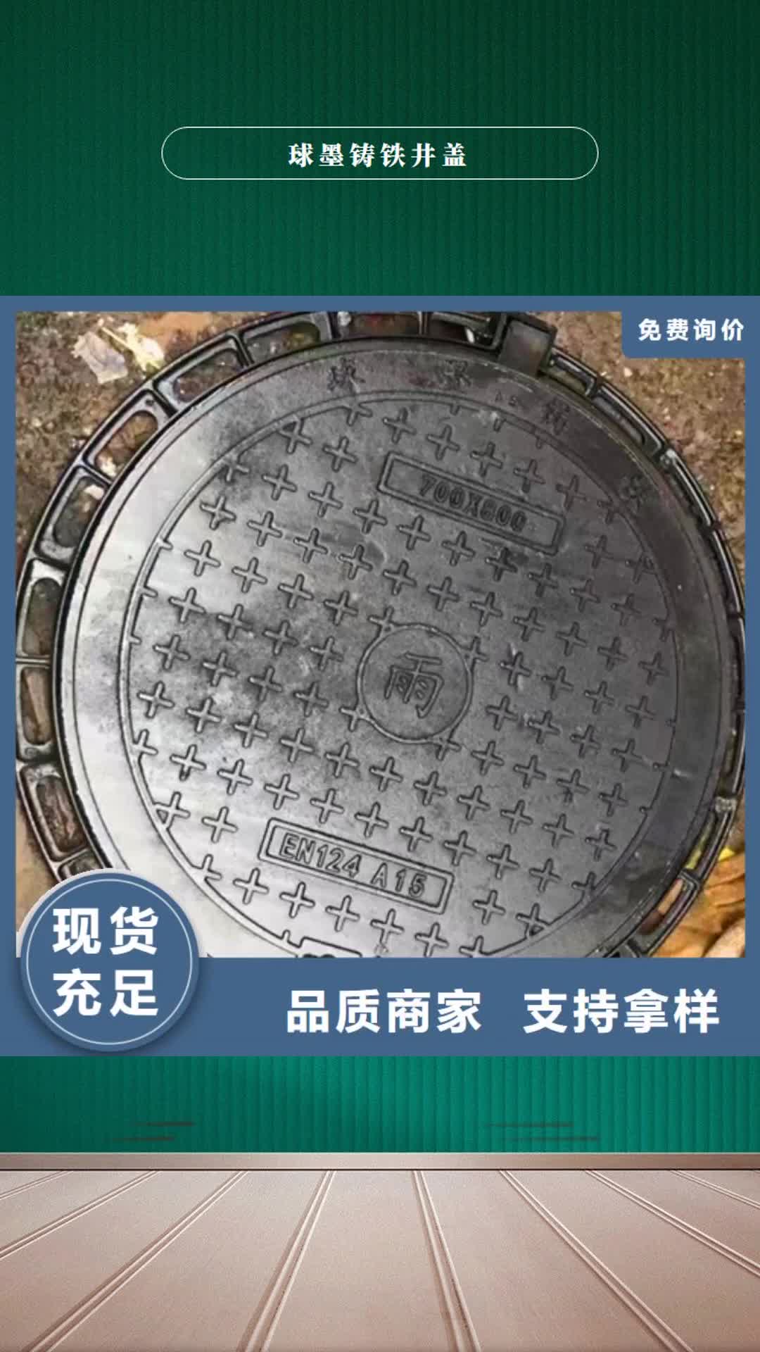黄山【球墨铸铁井盖】-DN150球墨铸铁管免费安装