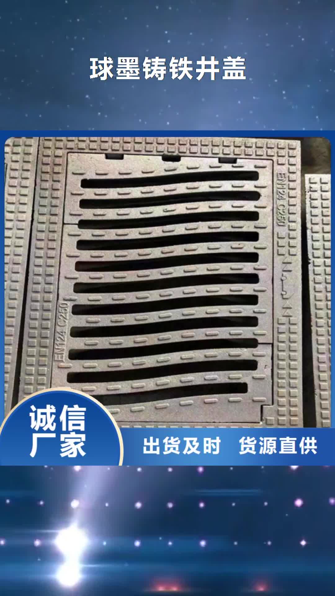 【恩施 球墨铸铁井盖严选好货】