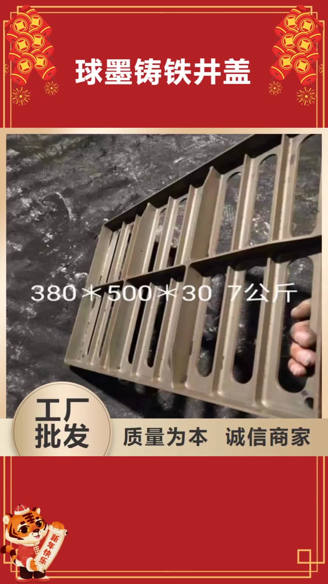 鹤壁 球墨铸铁井盖,【球磨】买的是放心
