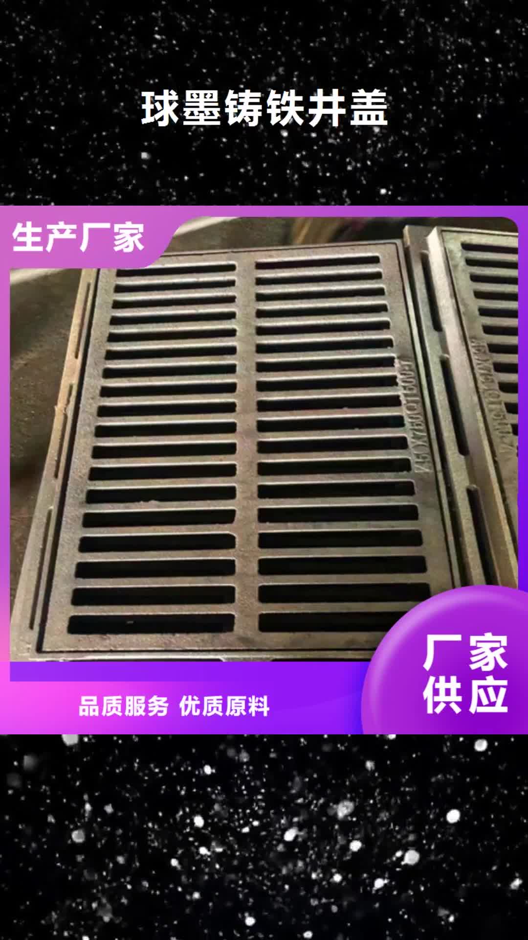 【安顺 球墨铸铁井盖实体厂家】