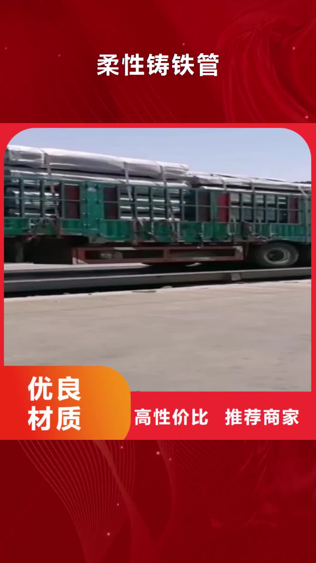 【黑河 柔性铸铁管 球磨定制不额外收费】