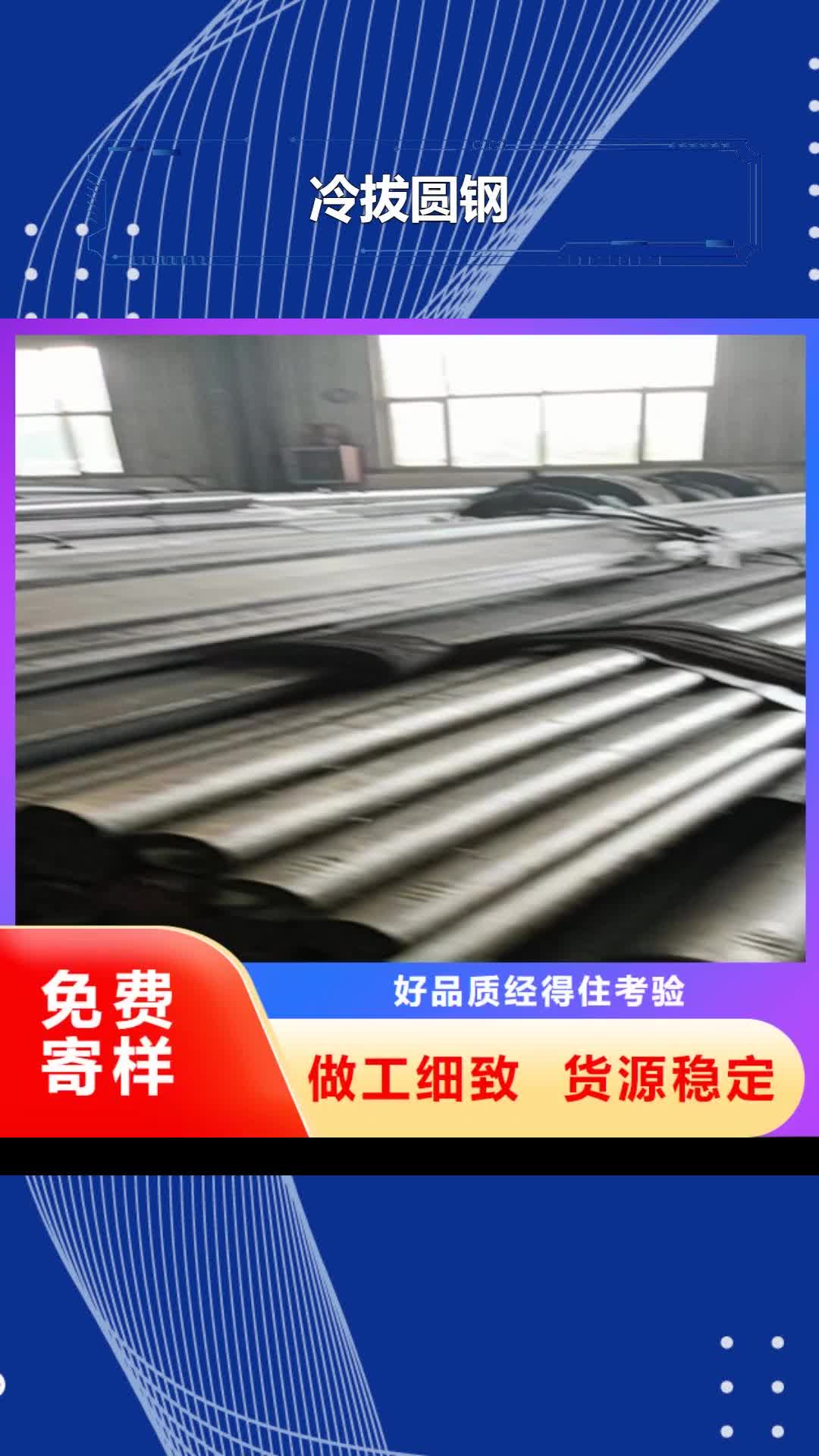澳門 冷拔圓鋼_【Q235方鋼】多年經驗值得信賴