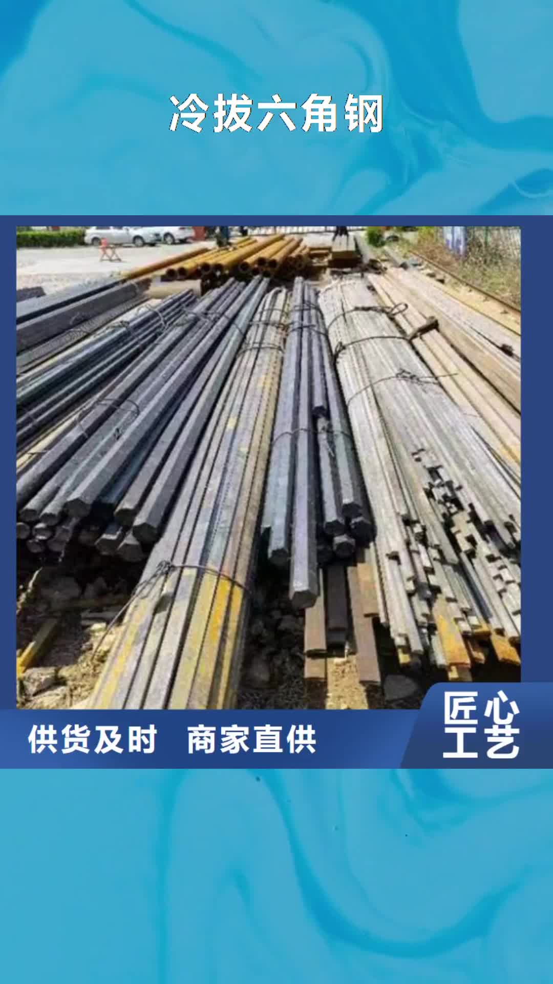 十堰 冷拔六角鋼 【45號扁鋼】質量看得見