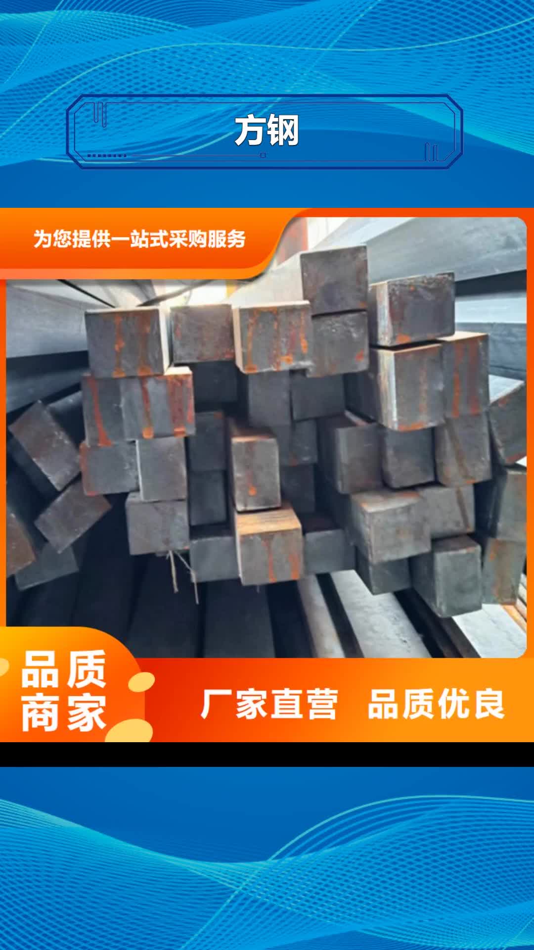 海東 方鋼_【Q345方鋼】貨真價實
